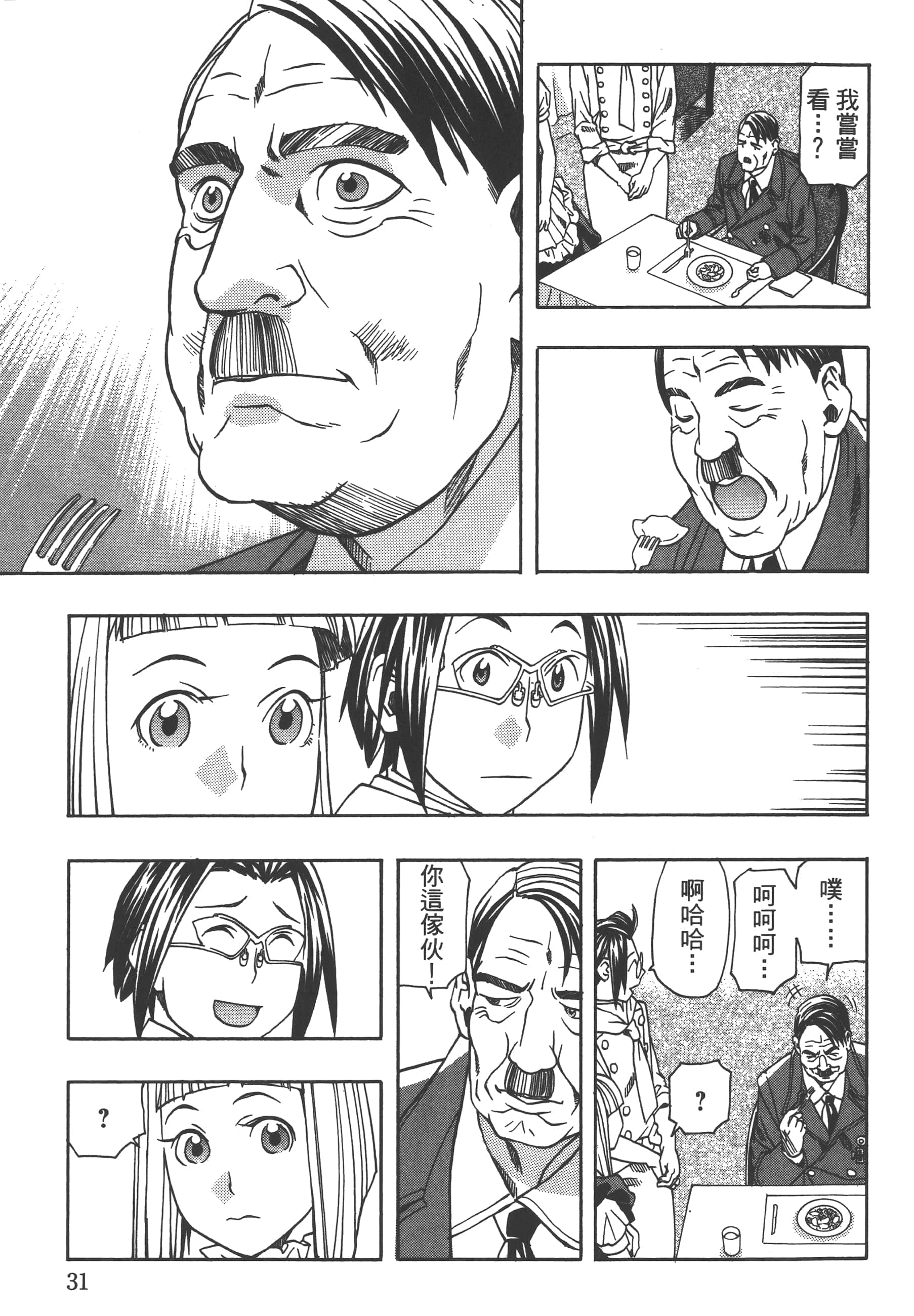 Page 33