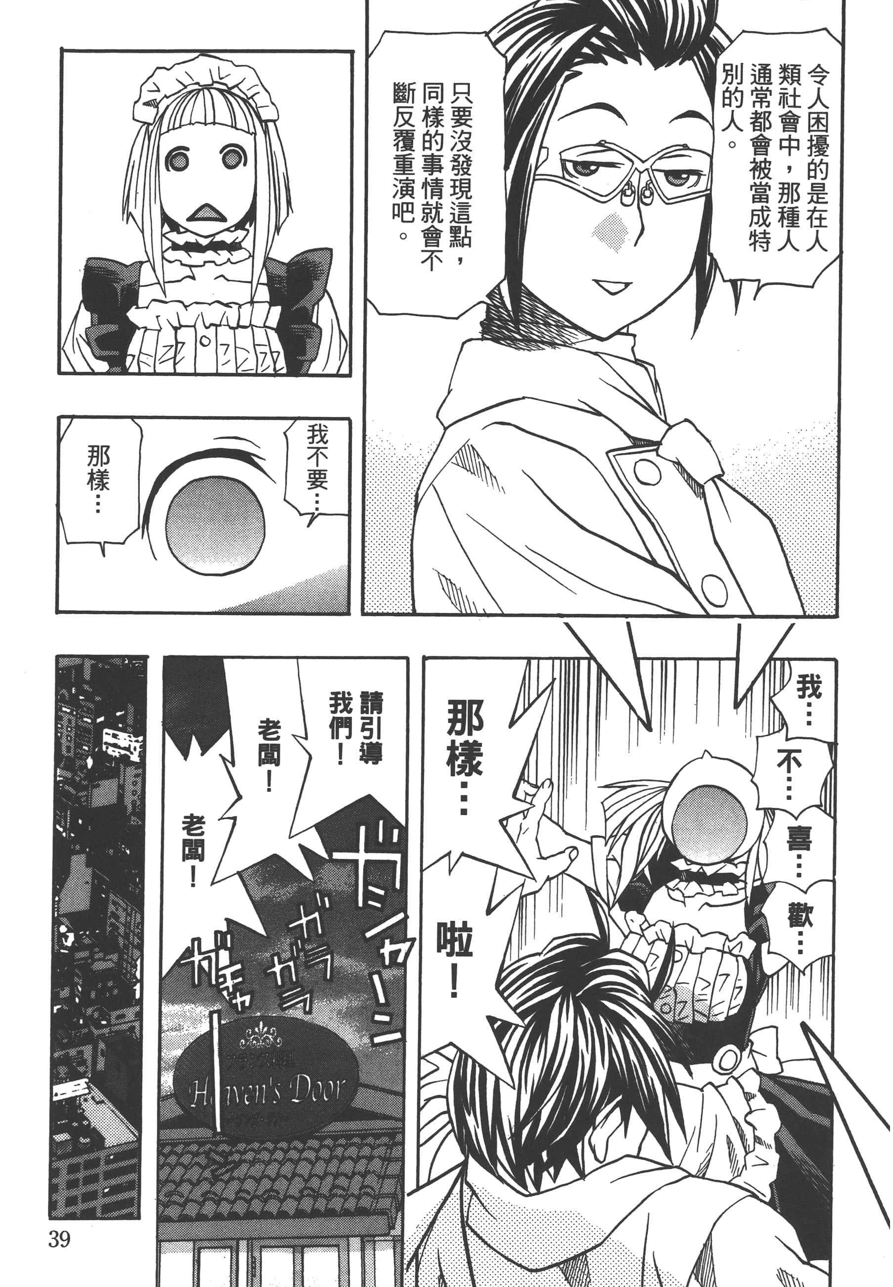Page 41