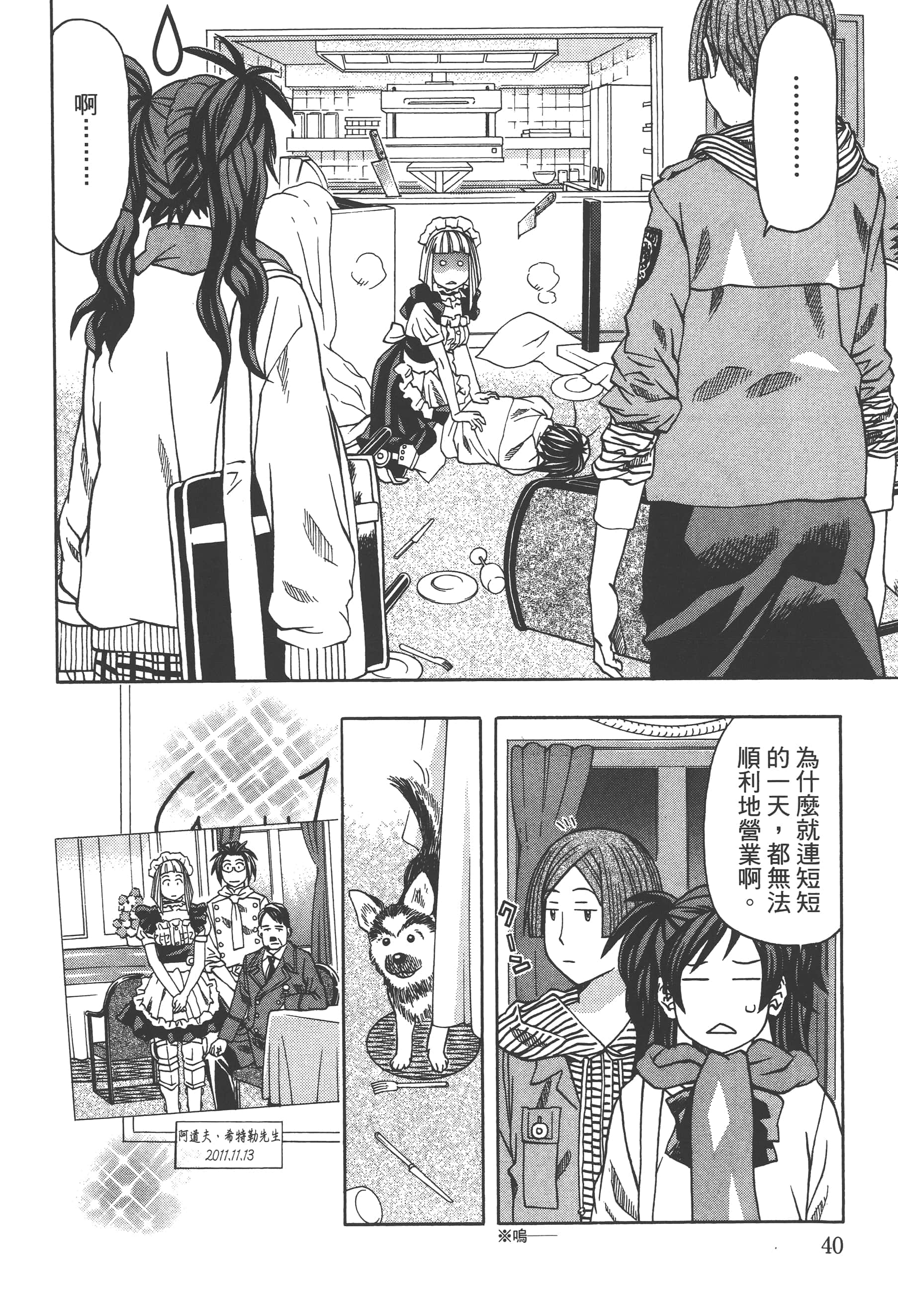 Page 42