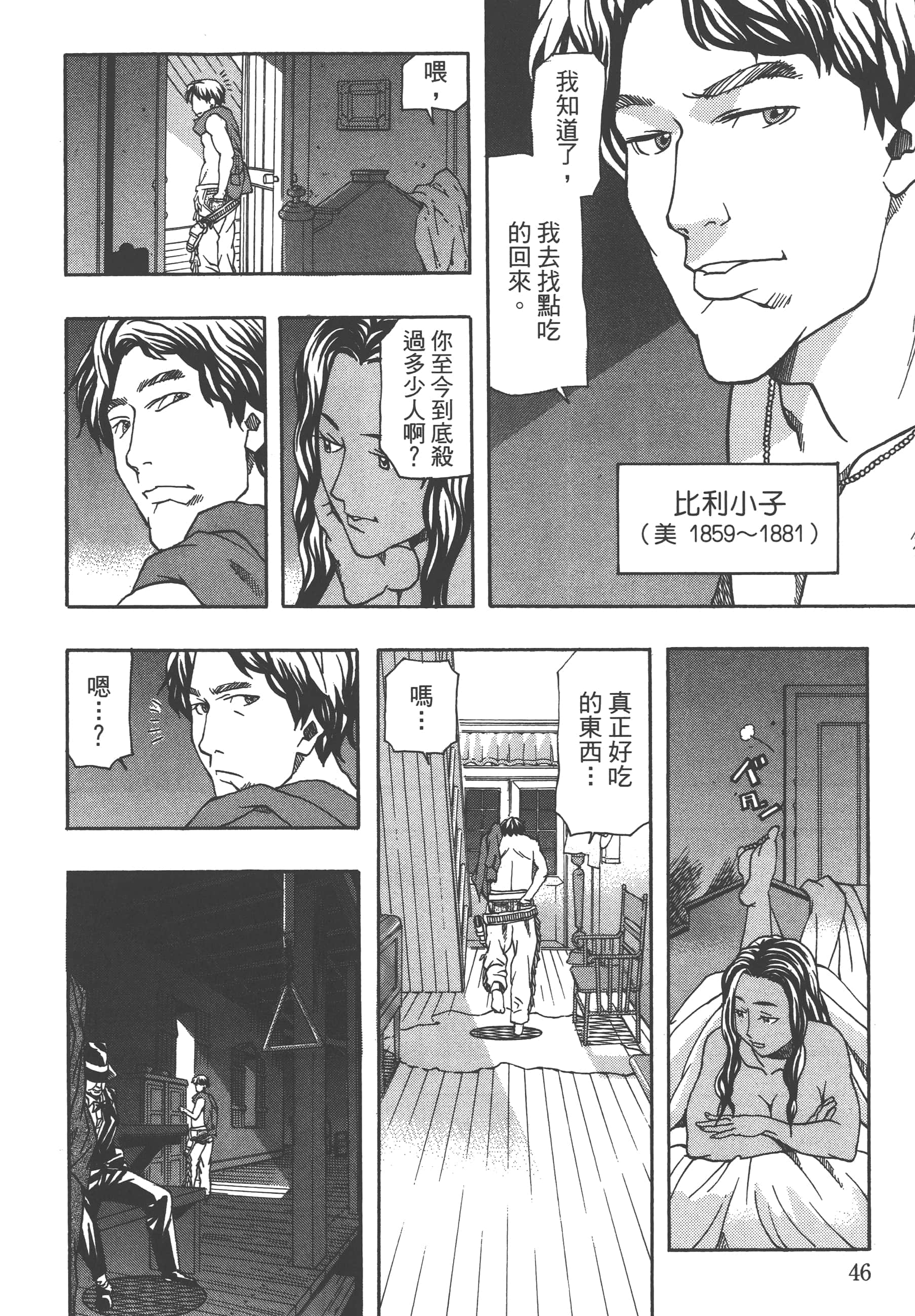 Page 48