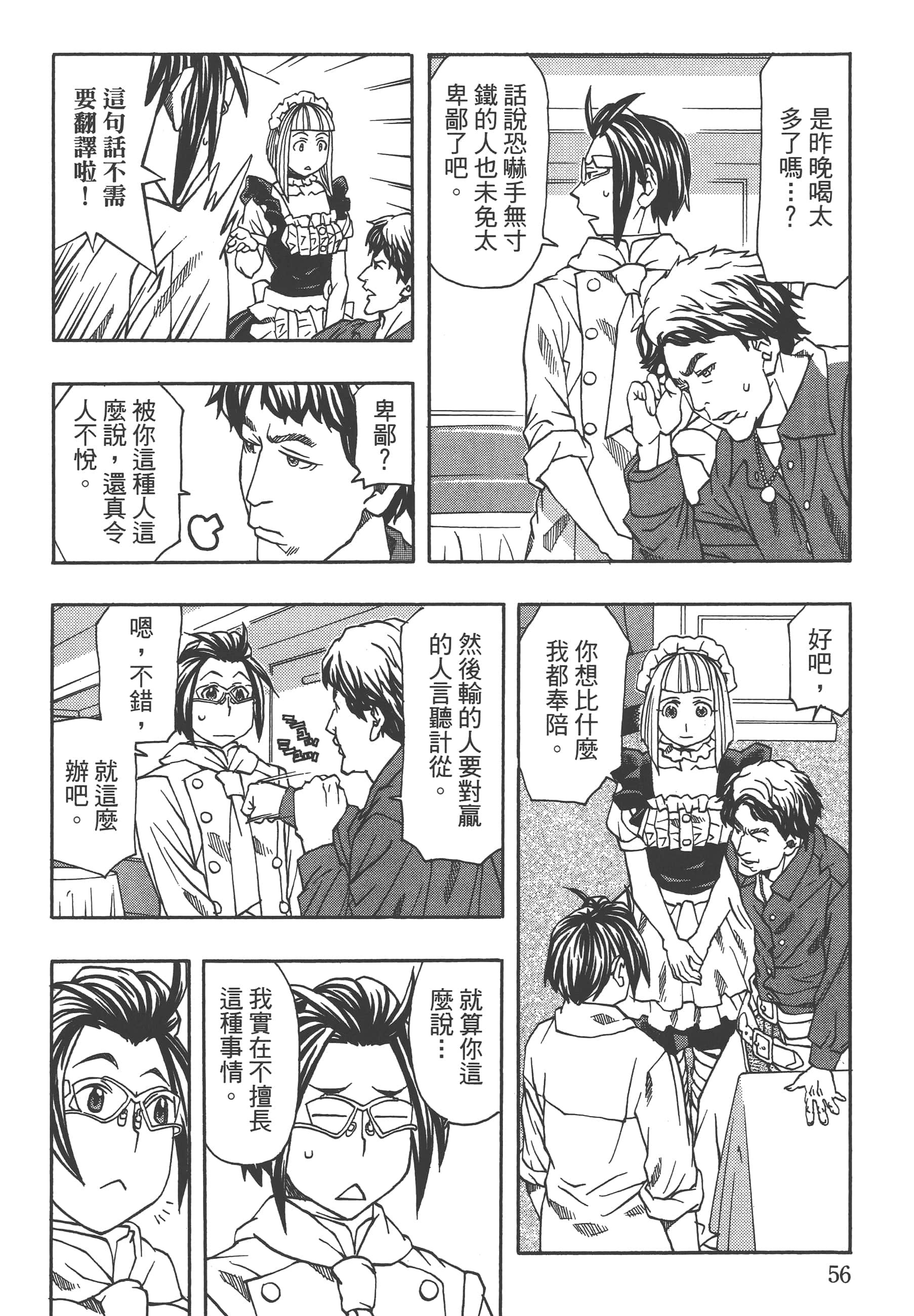 Page 58