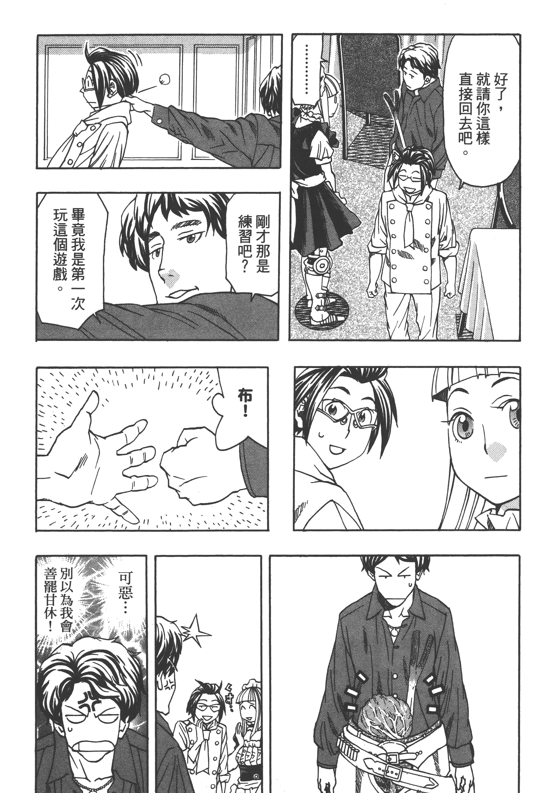 Page 61