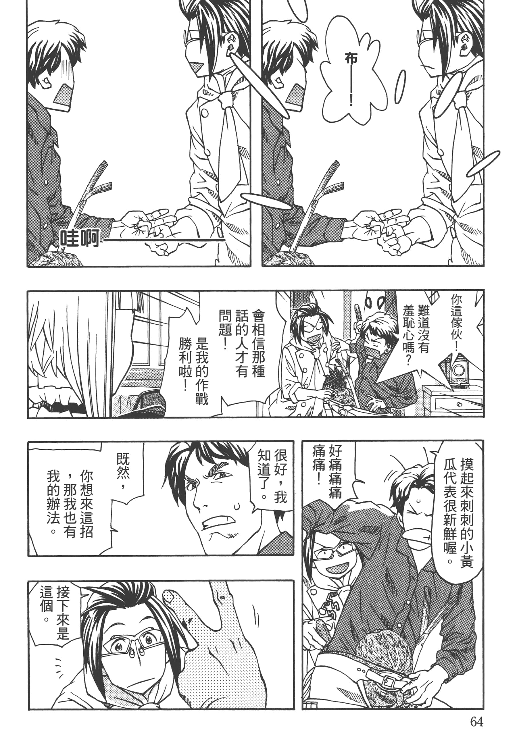 Page 66
