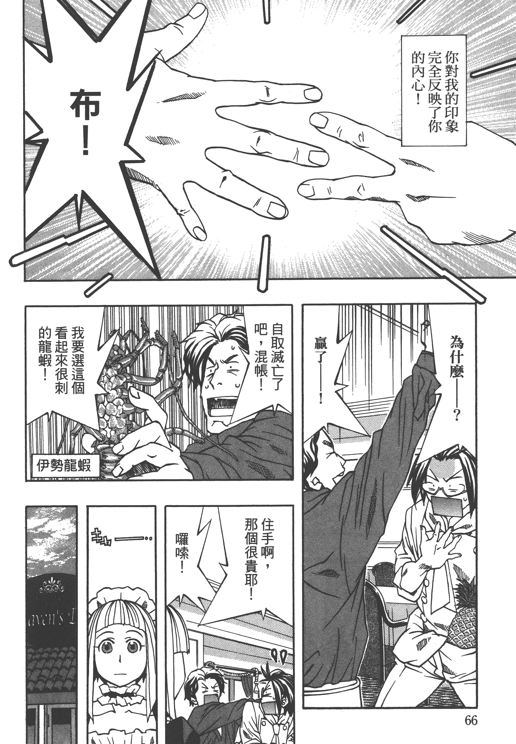 Page 68