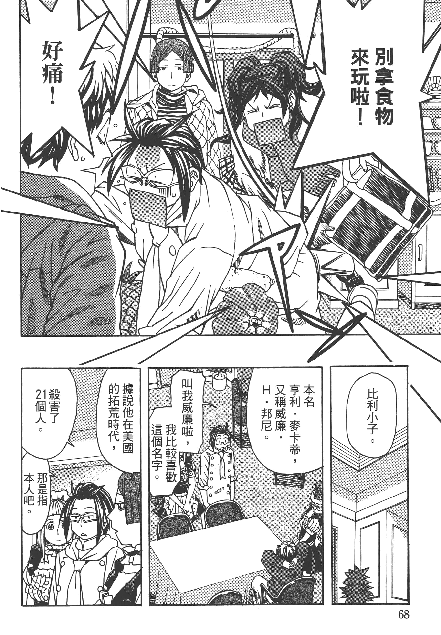 Page 70