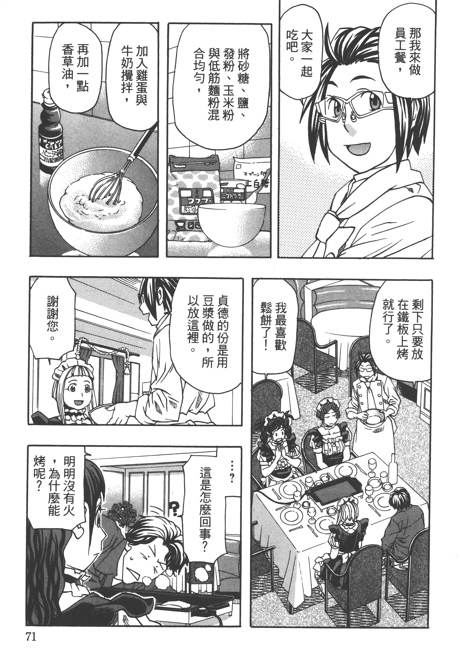 Page 73