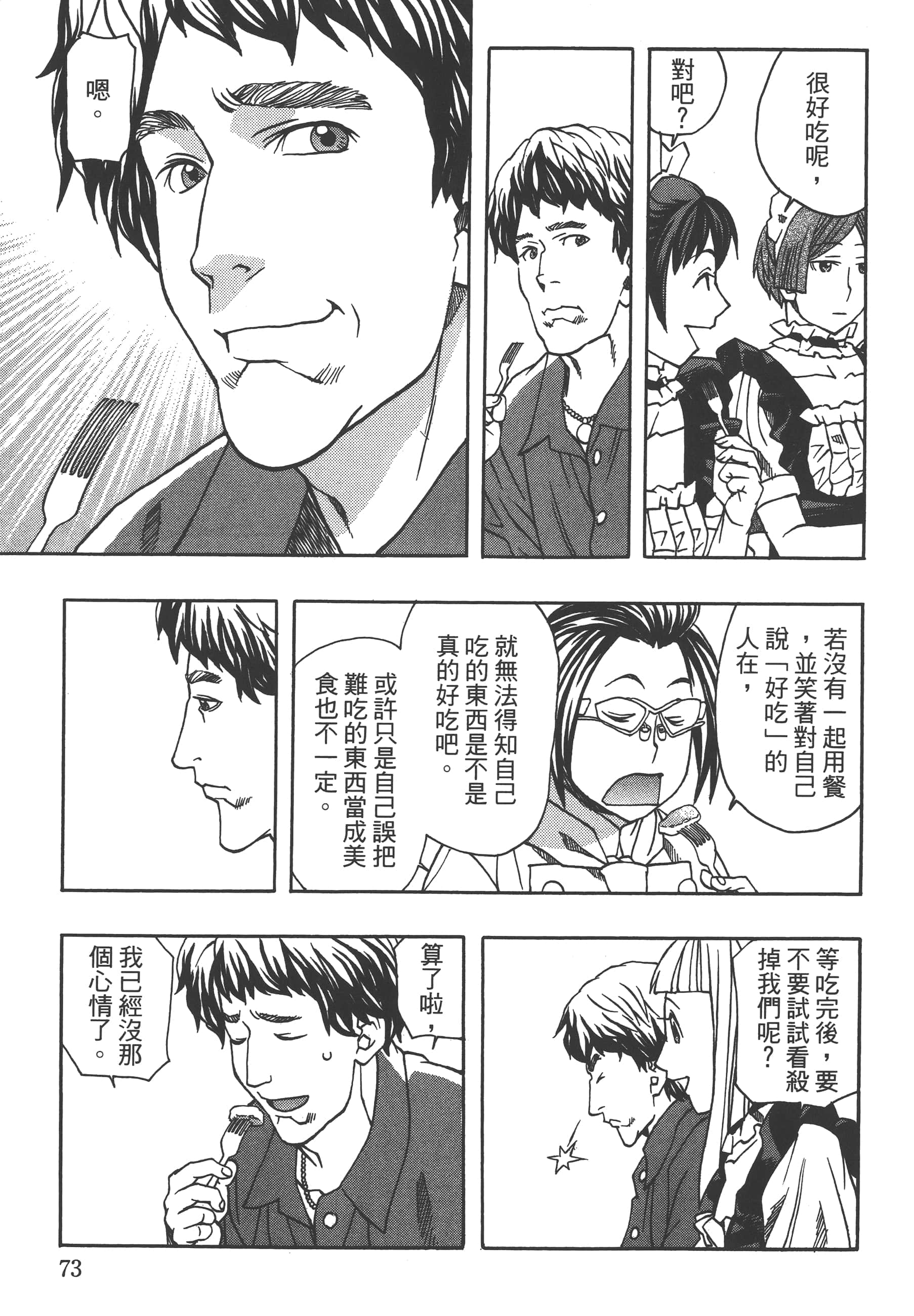 Page 75