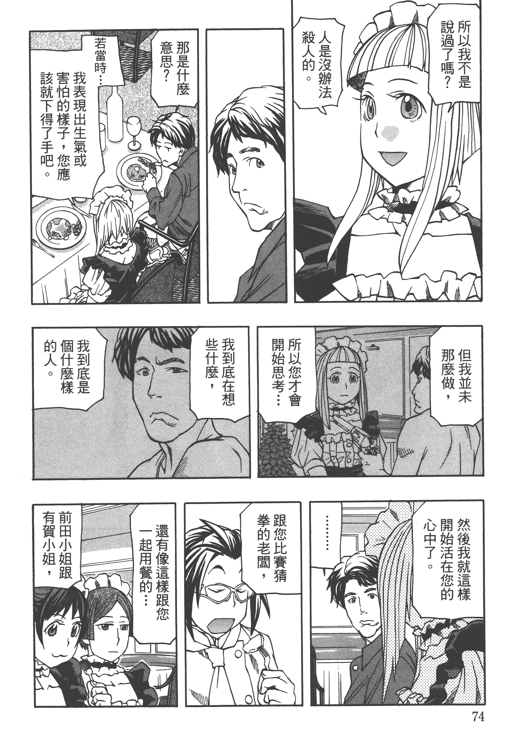 Page 76
