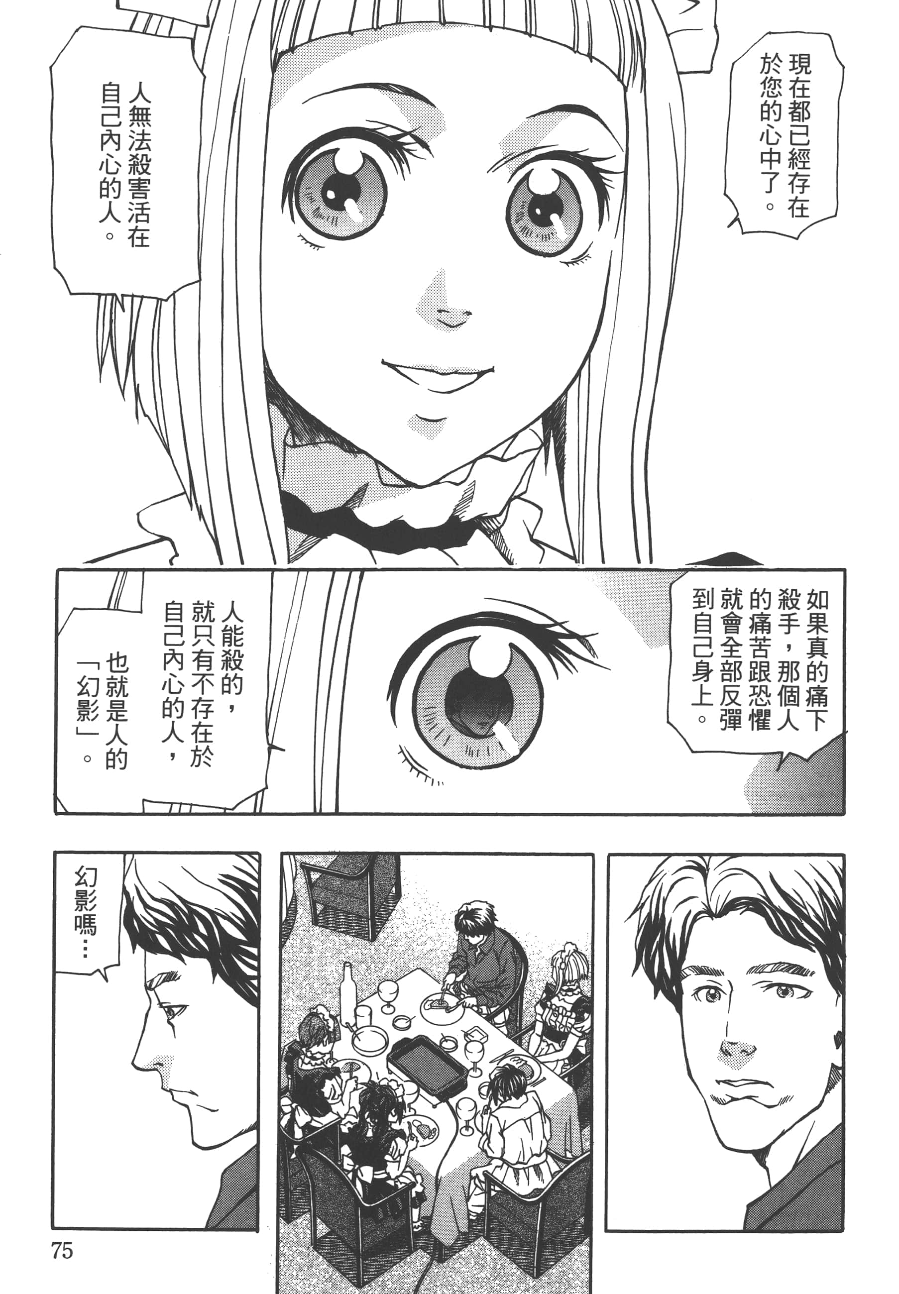 Page 77