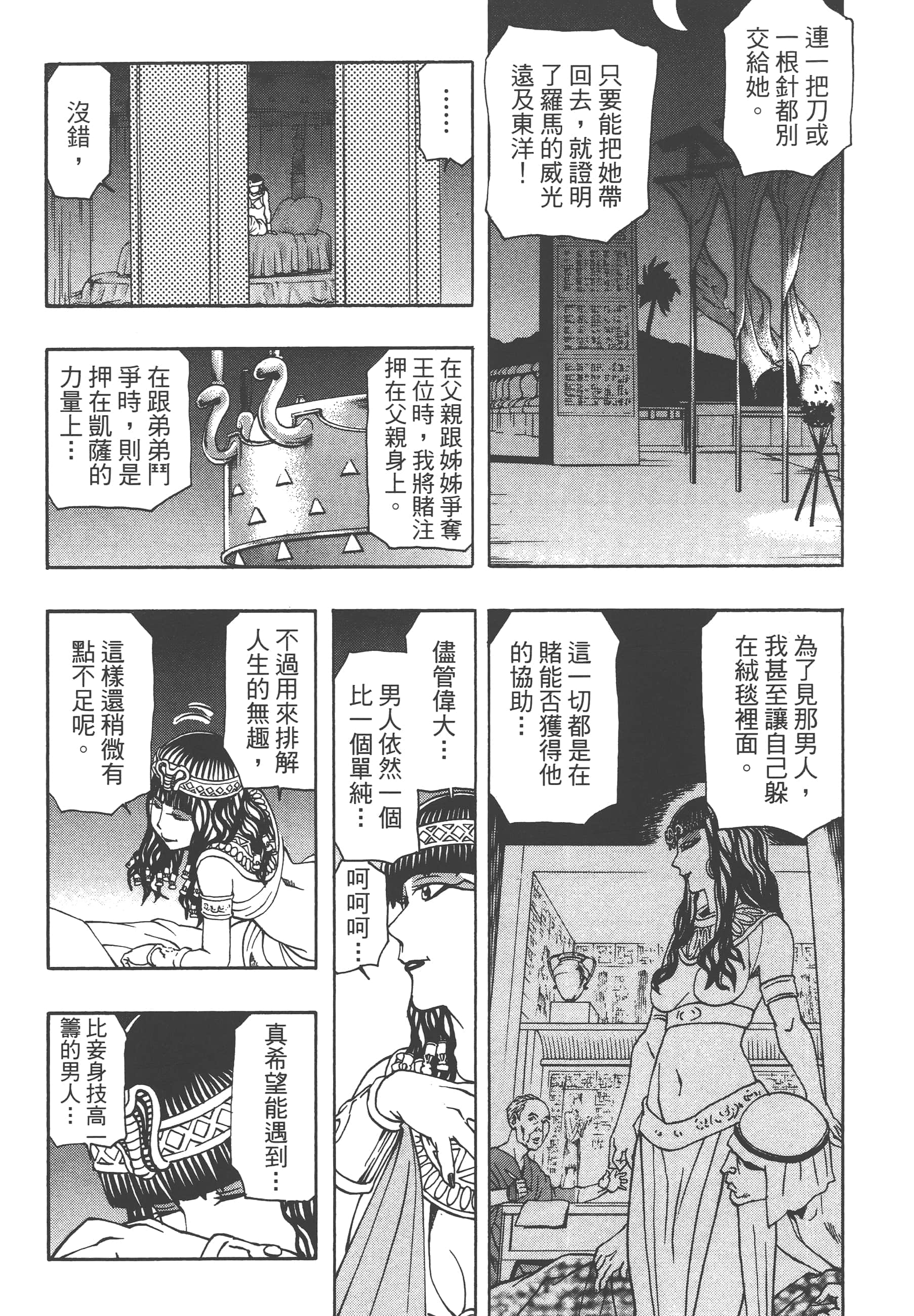 Page 90