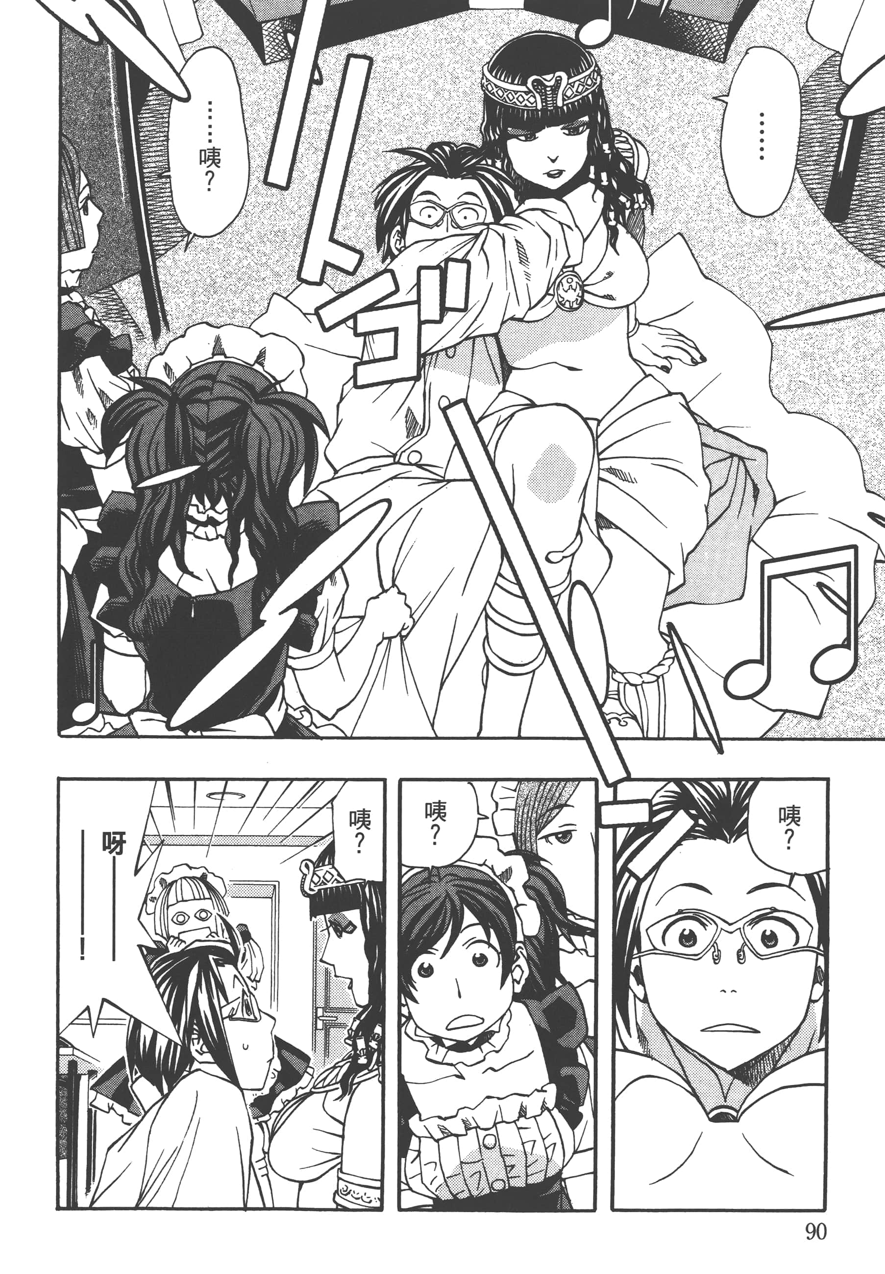 Page 92