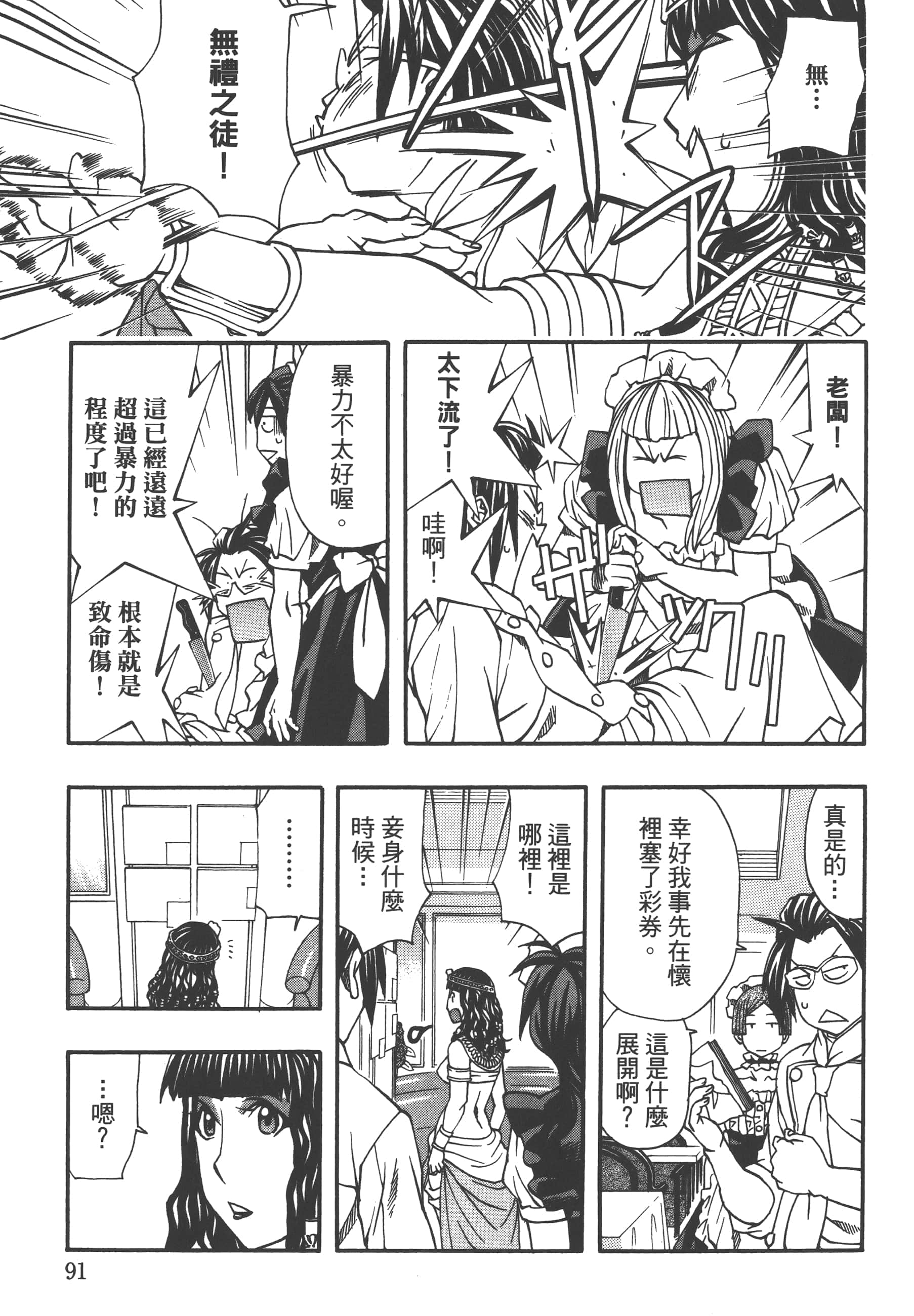 Page 93