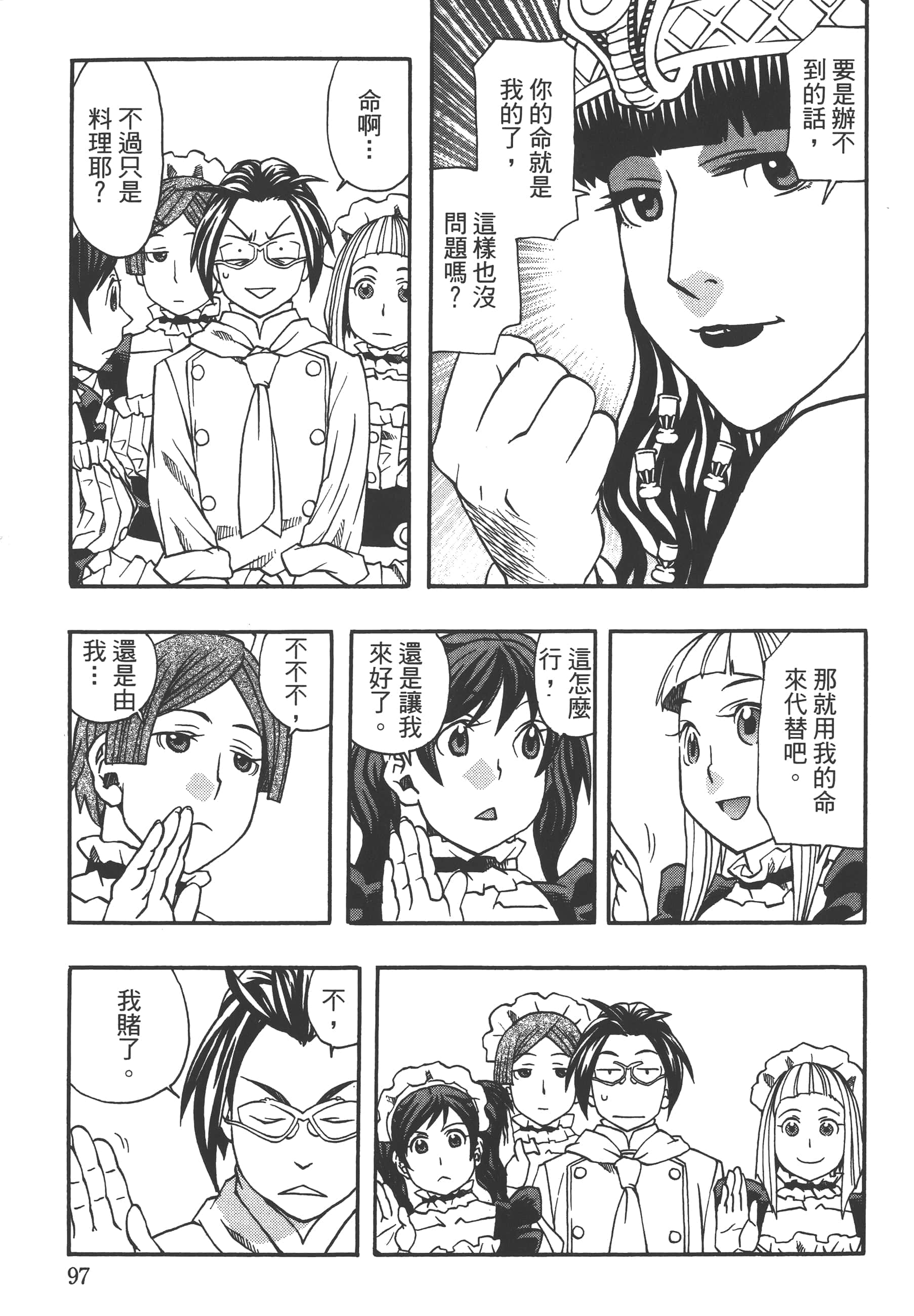 Page 99