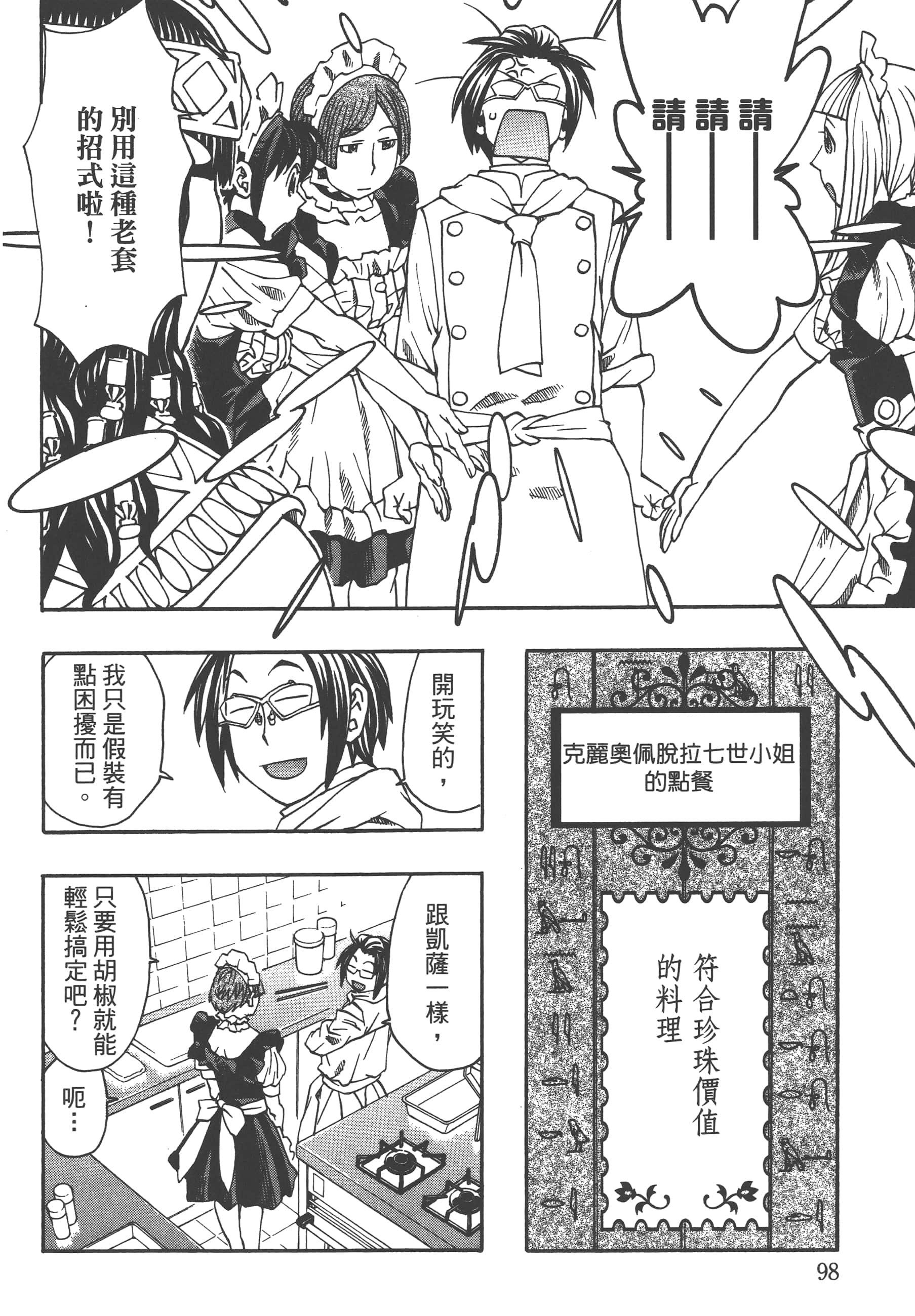 Page 100
