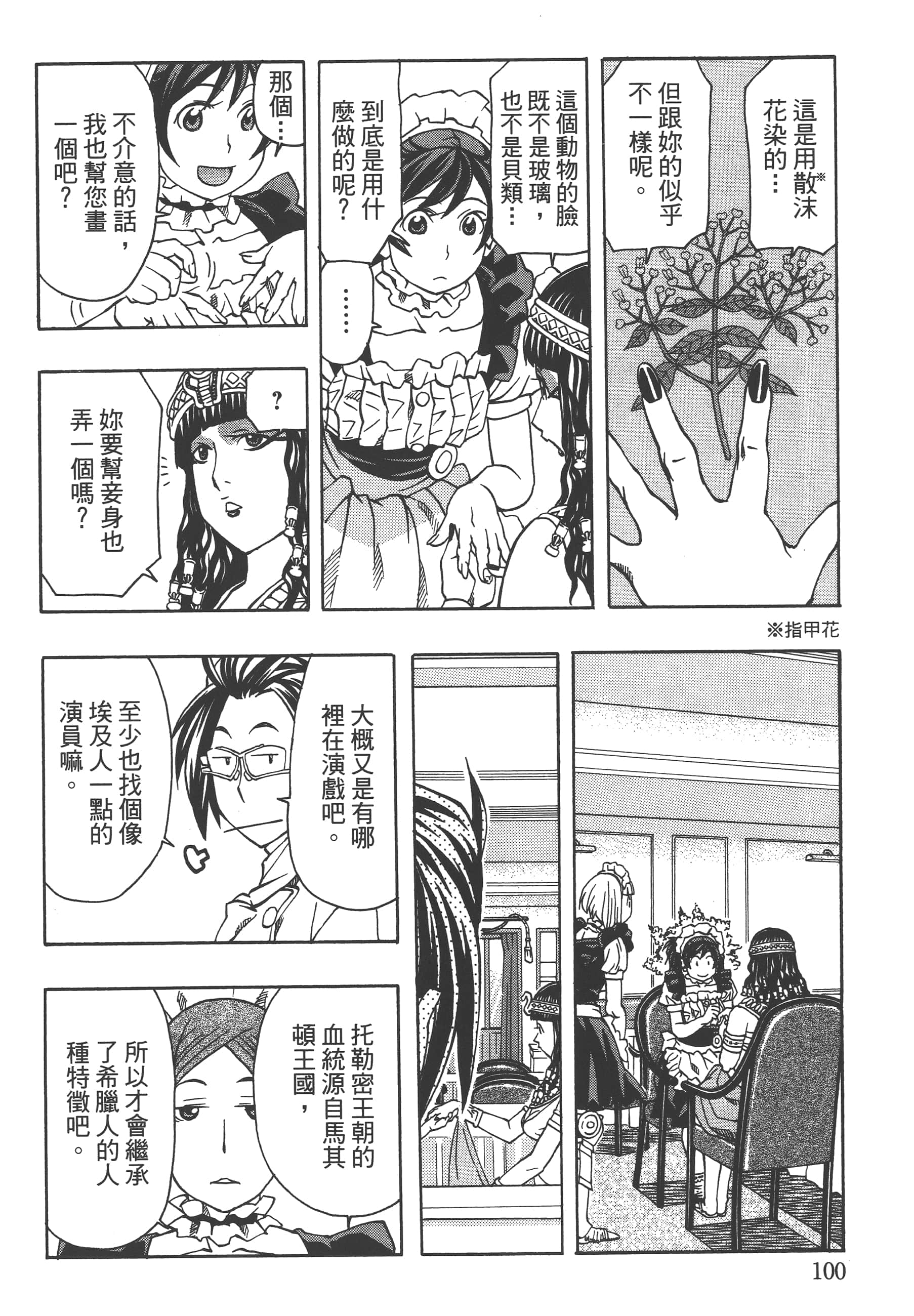 Page 102