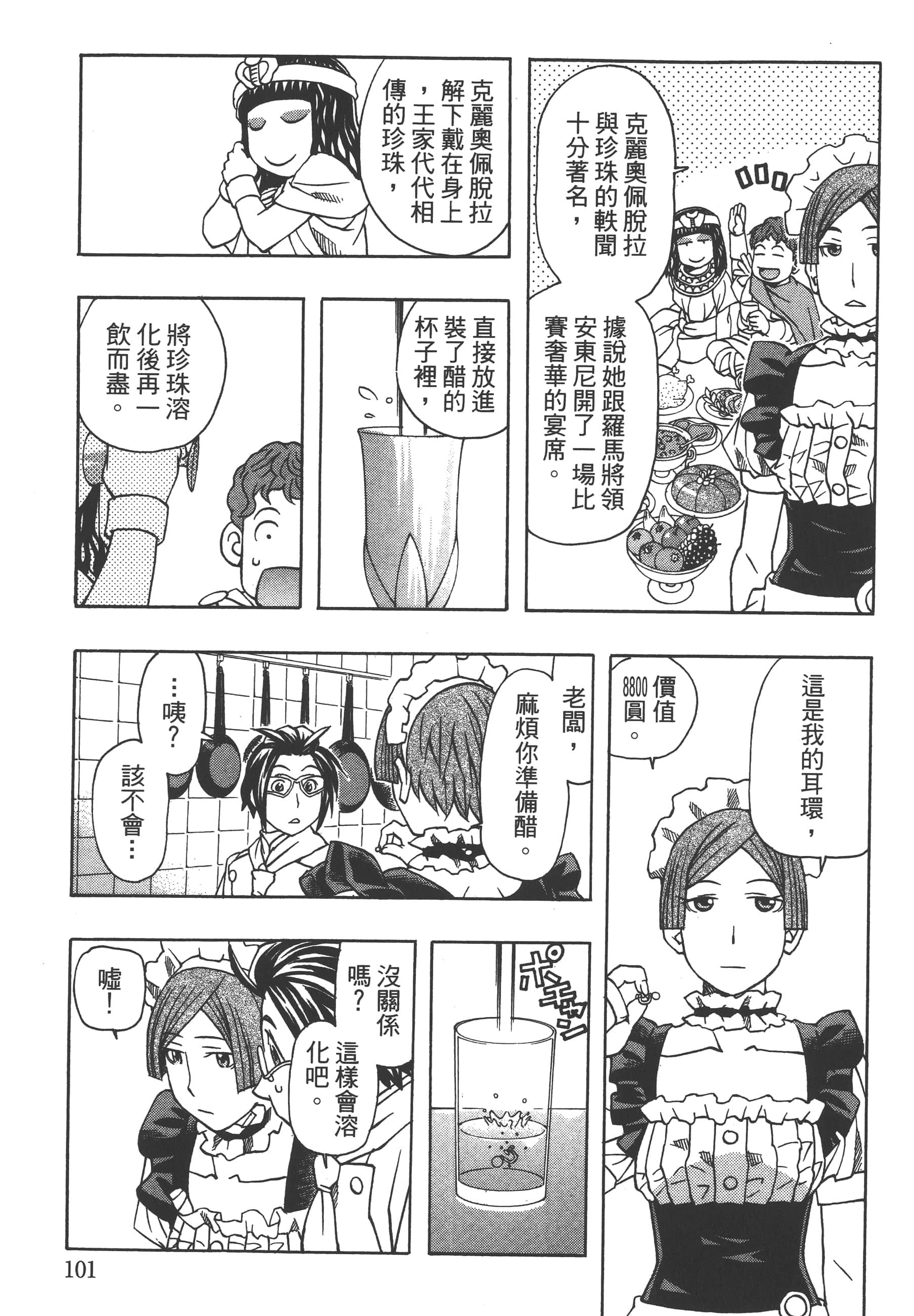 Page 103
