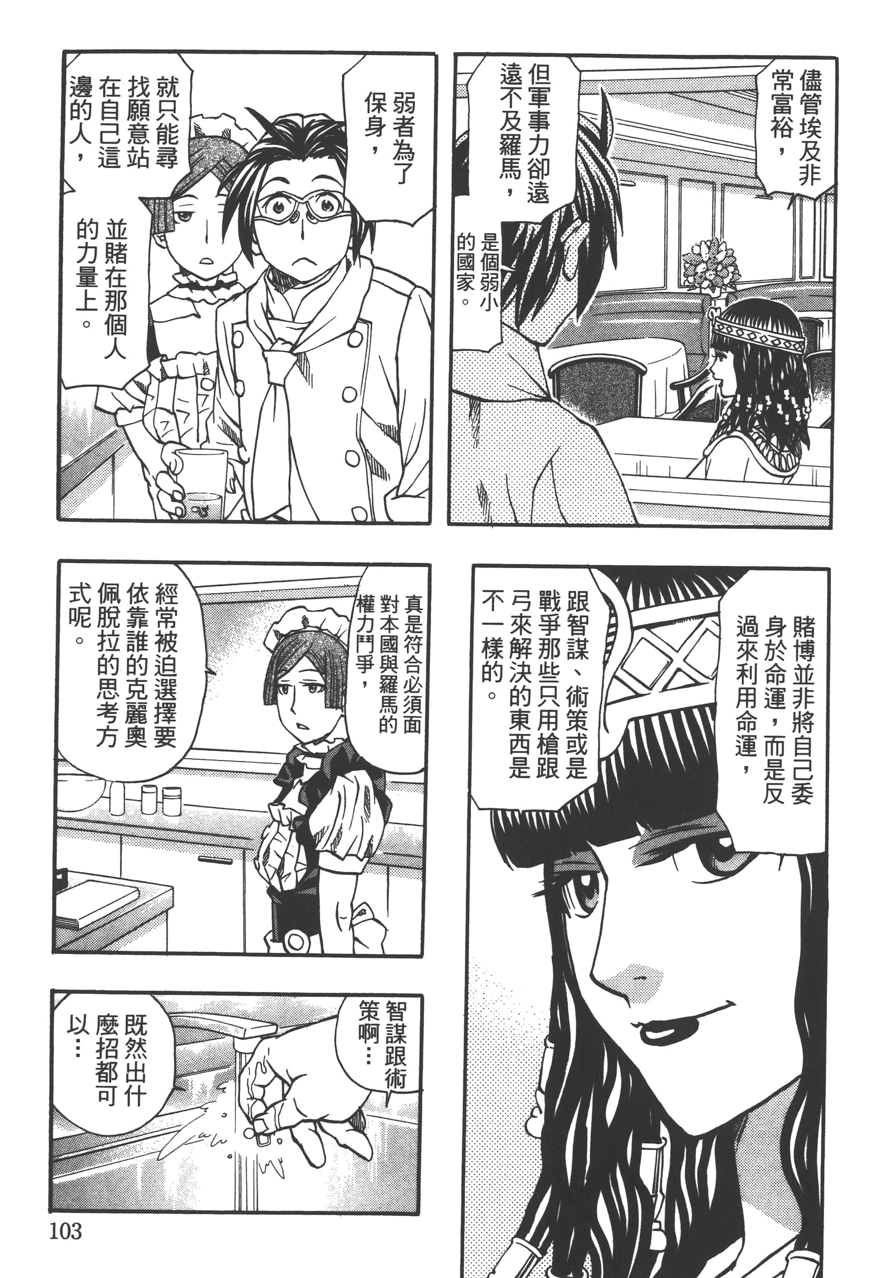 Page 105