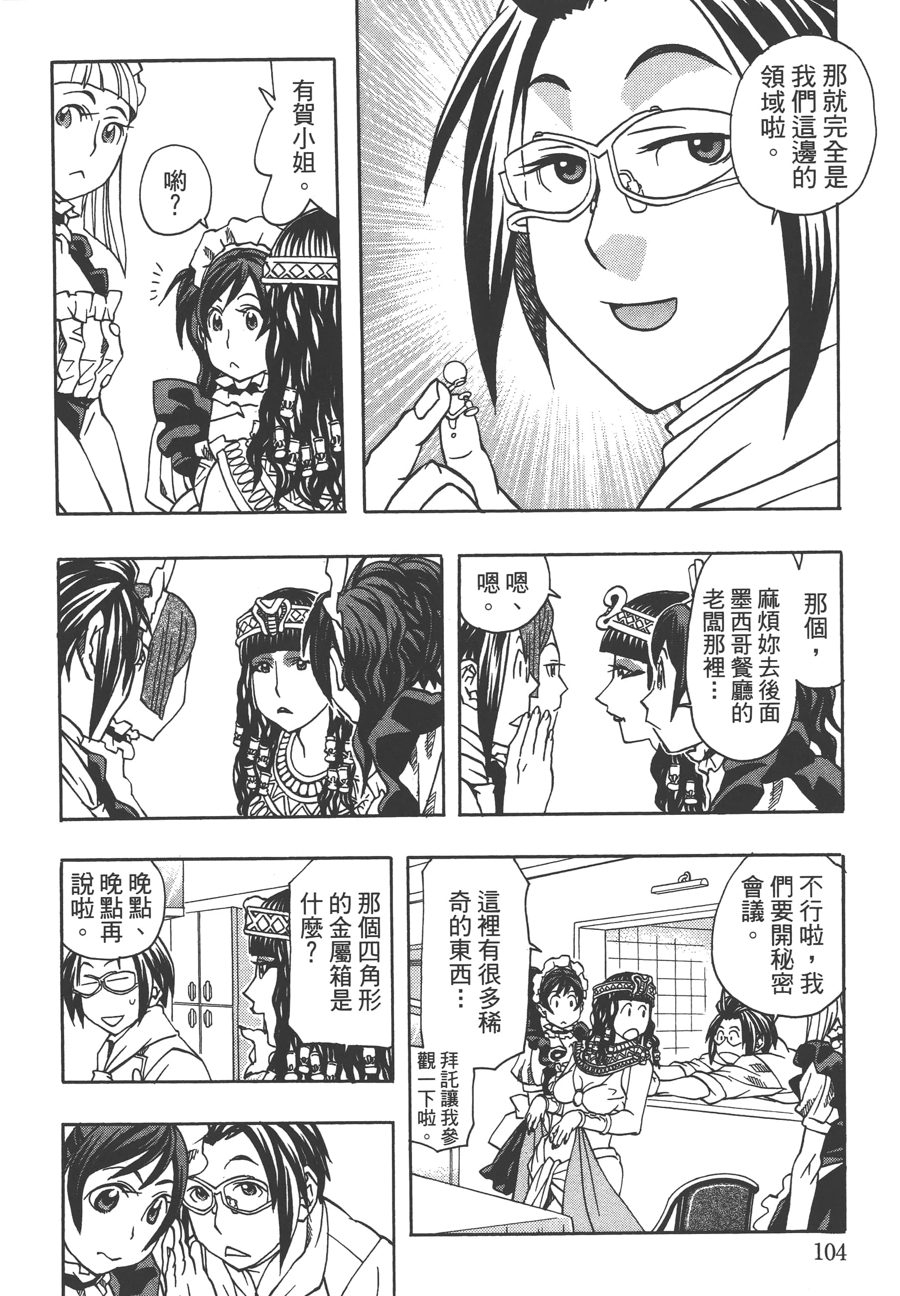 Page 106