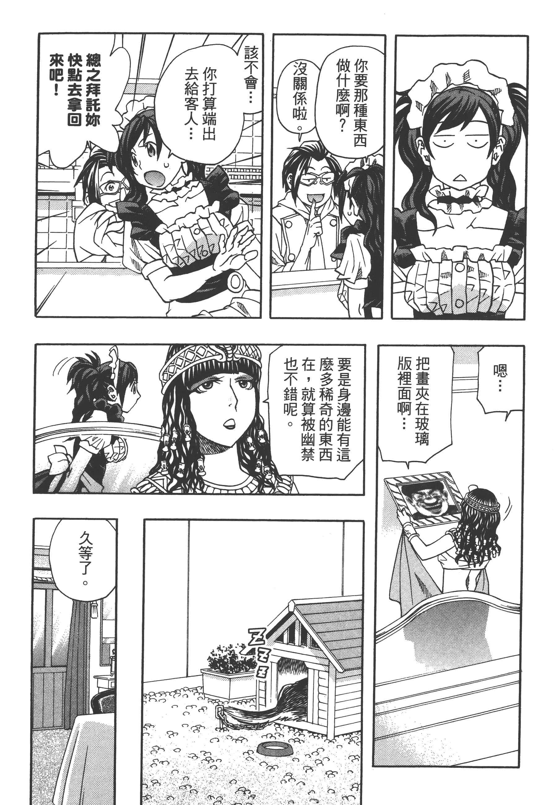 Page 107