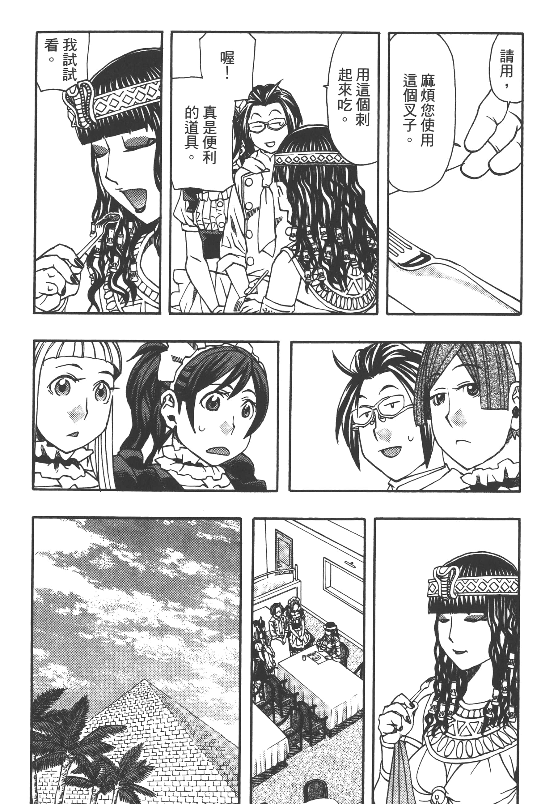 Page 109