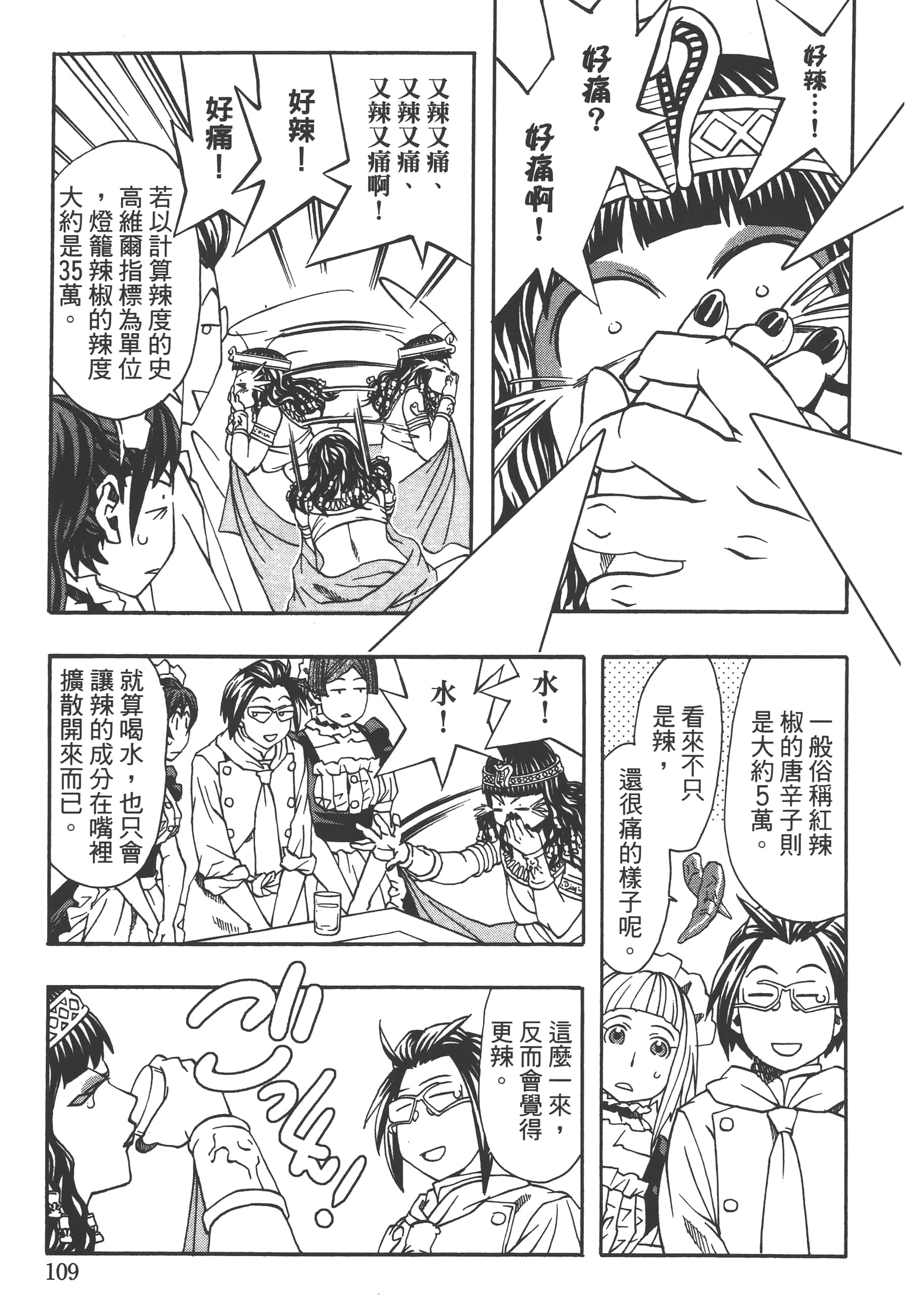 Page 111
