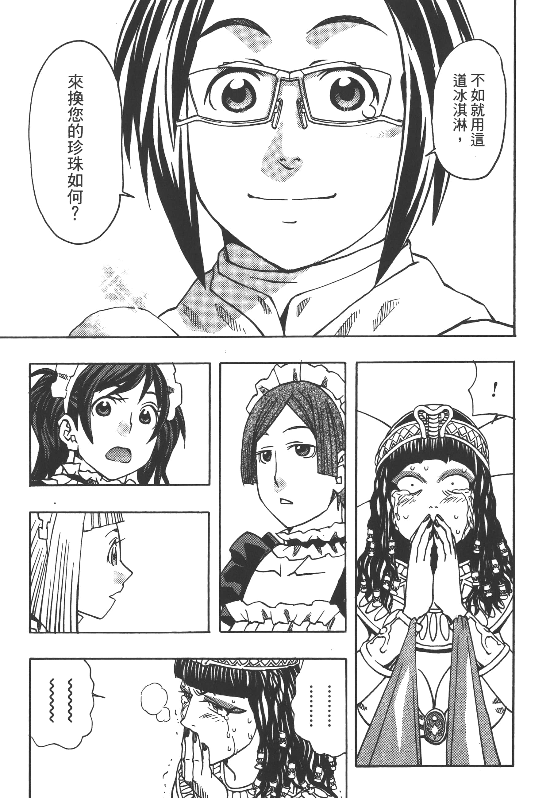 Page 113