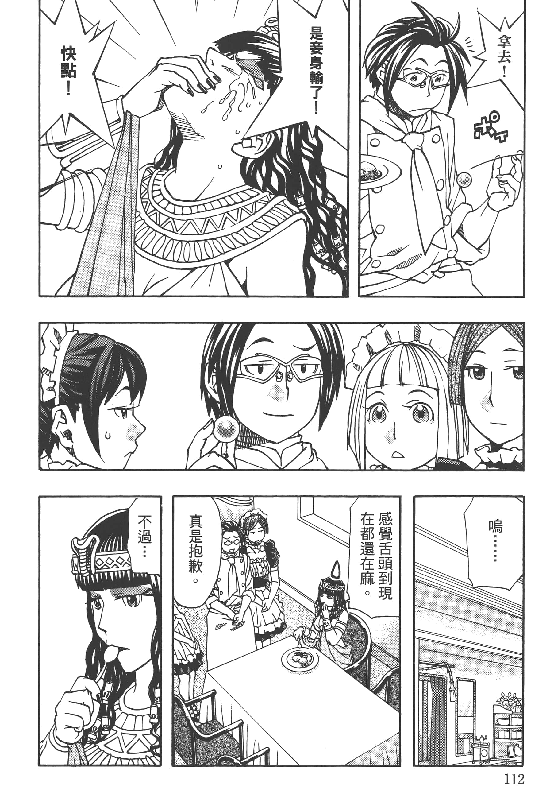 Page 114