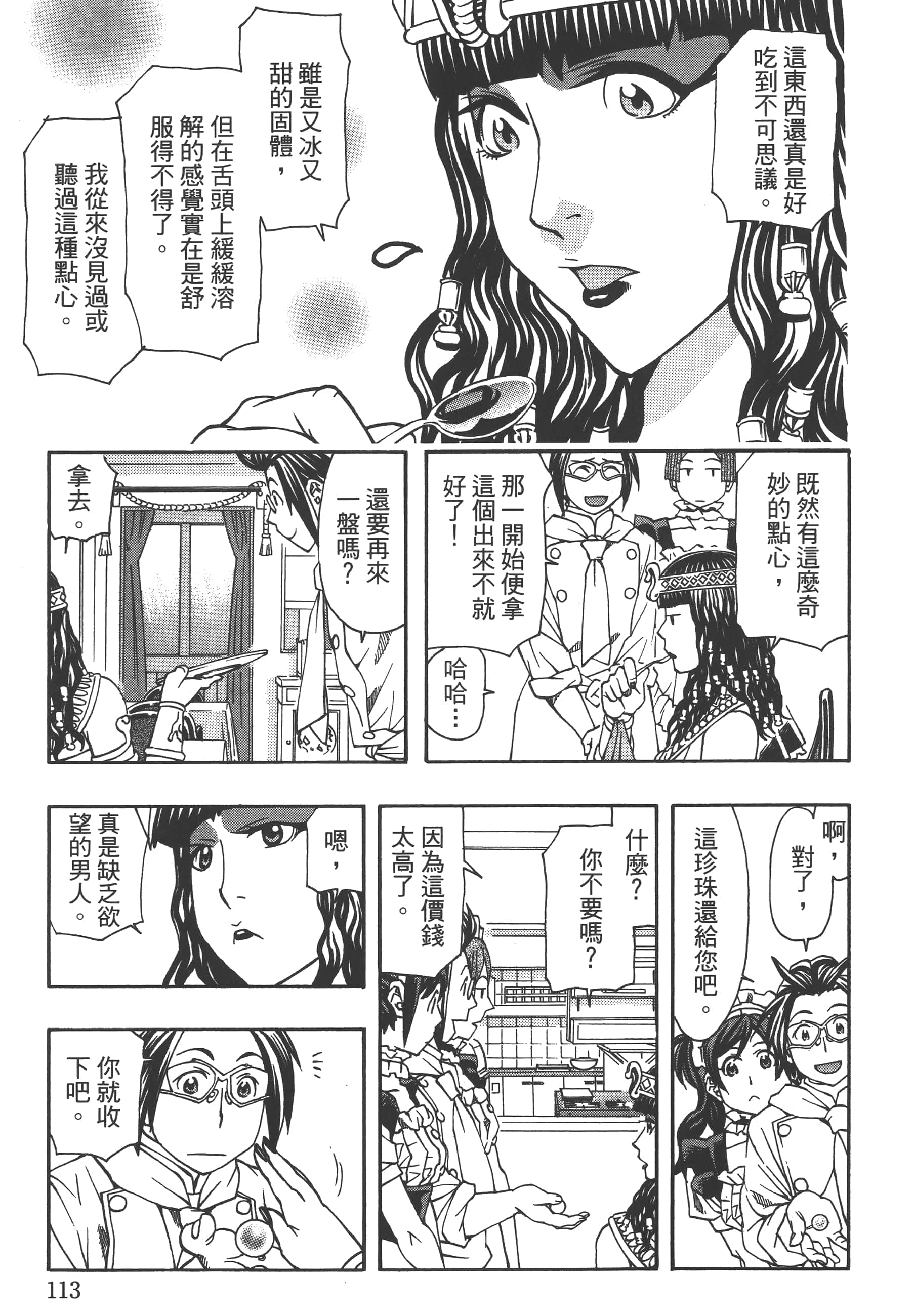 Page 115