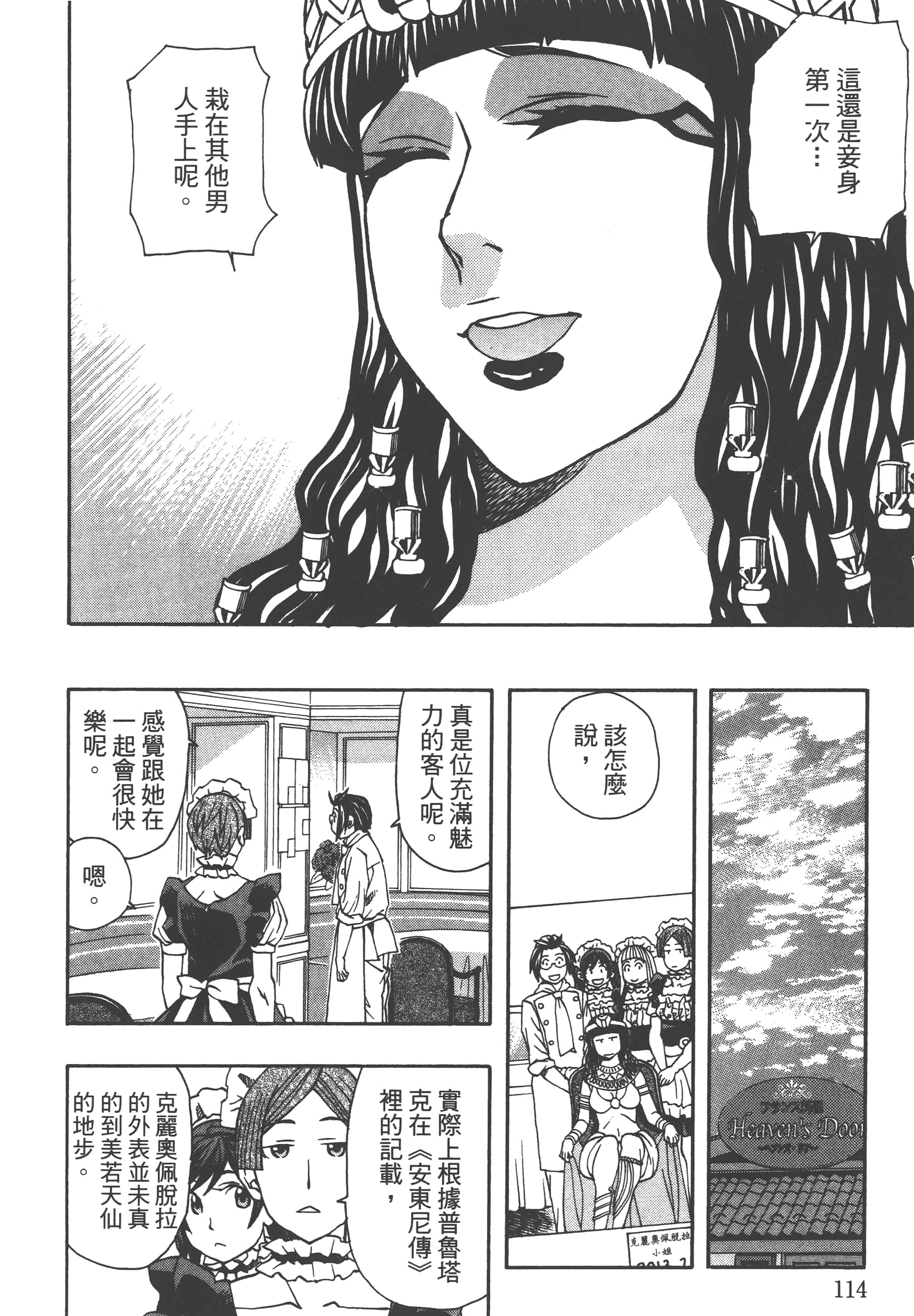 Page 116