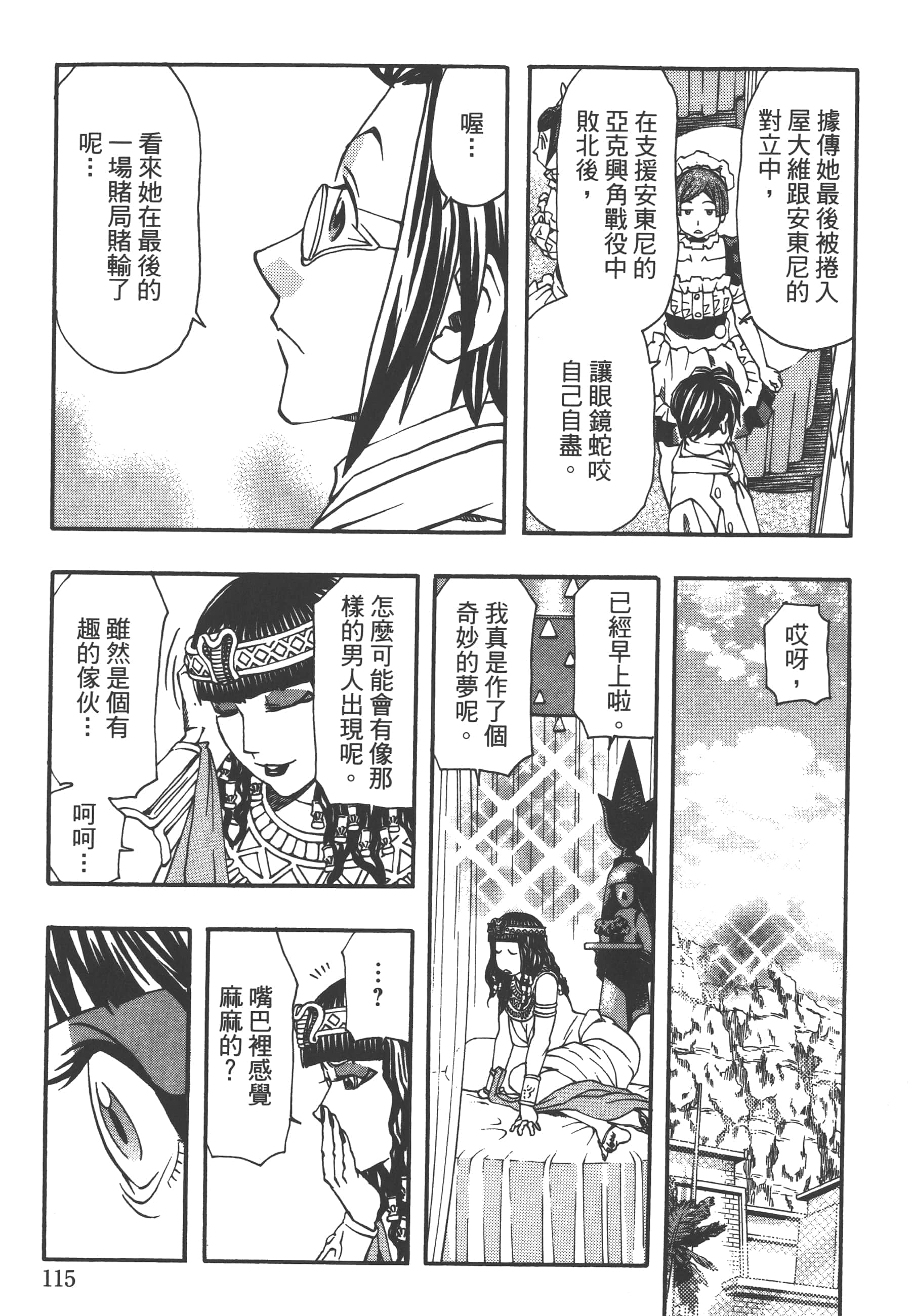 Page 117