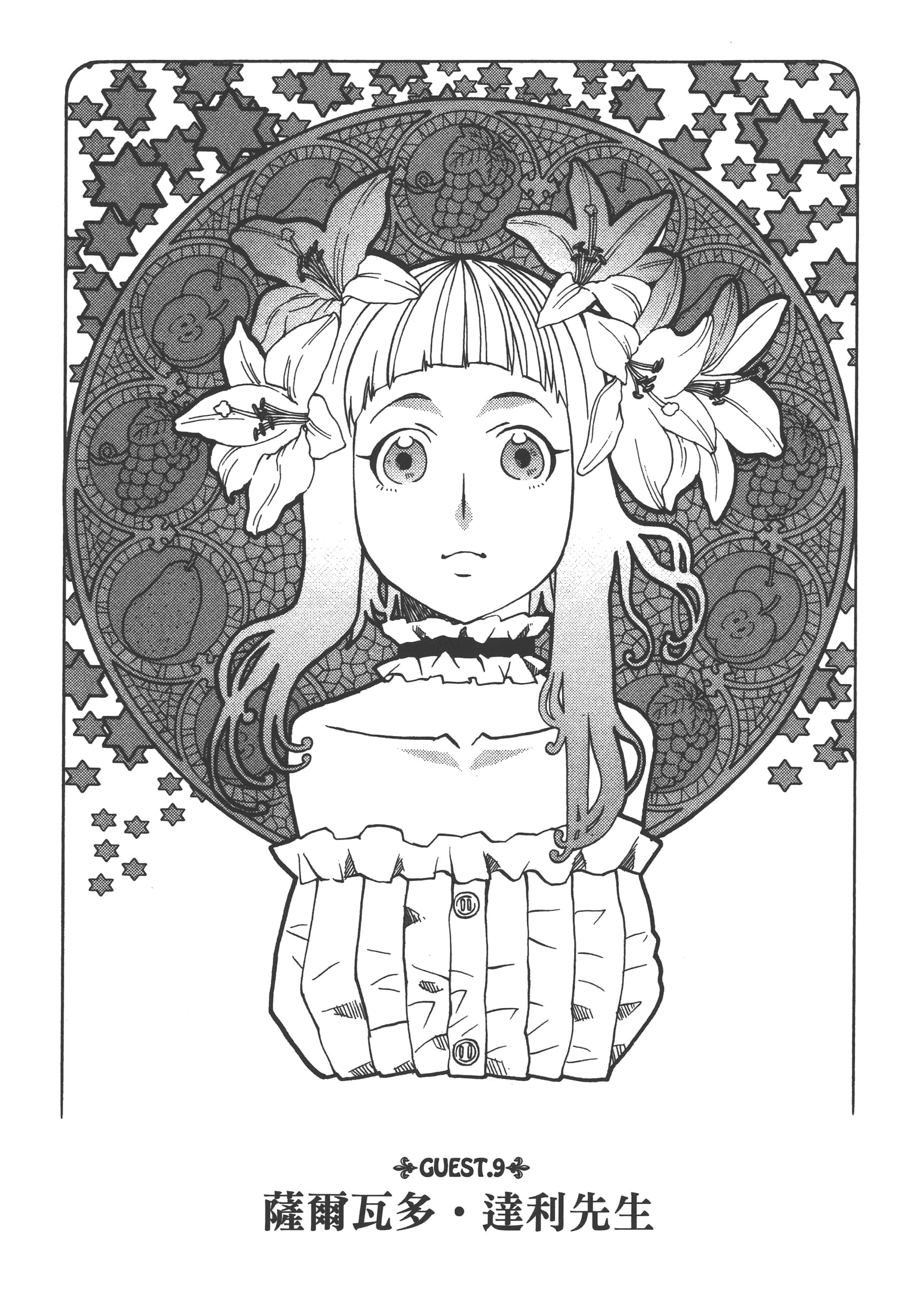 Page 121