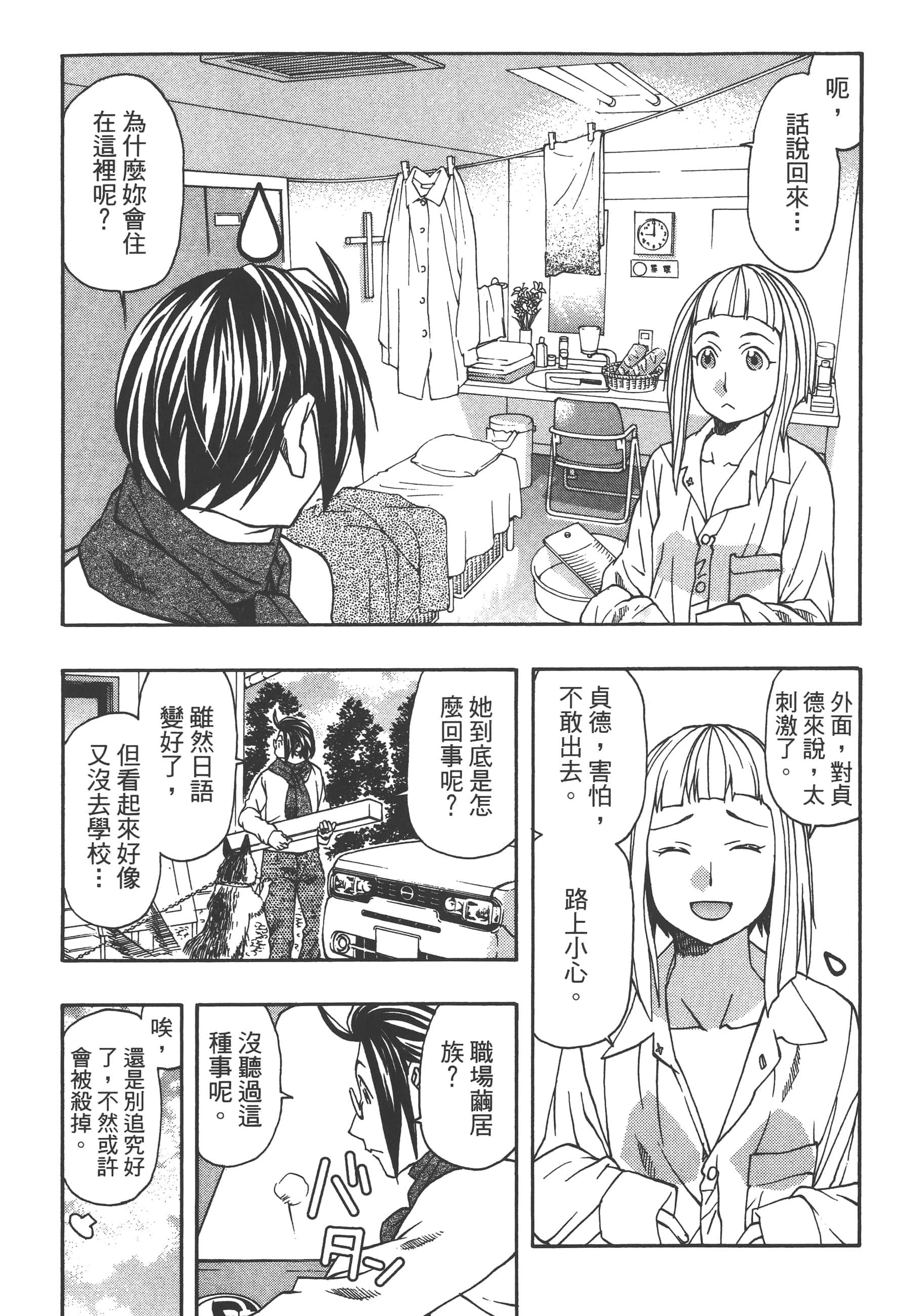 Page 123