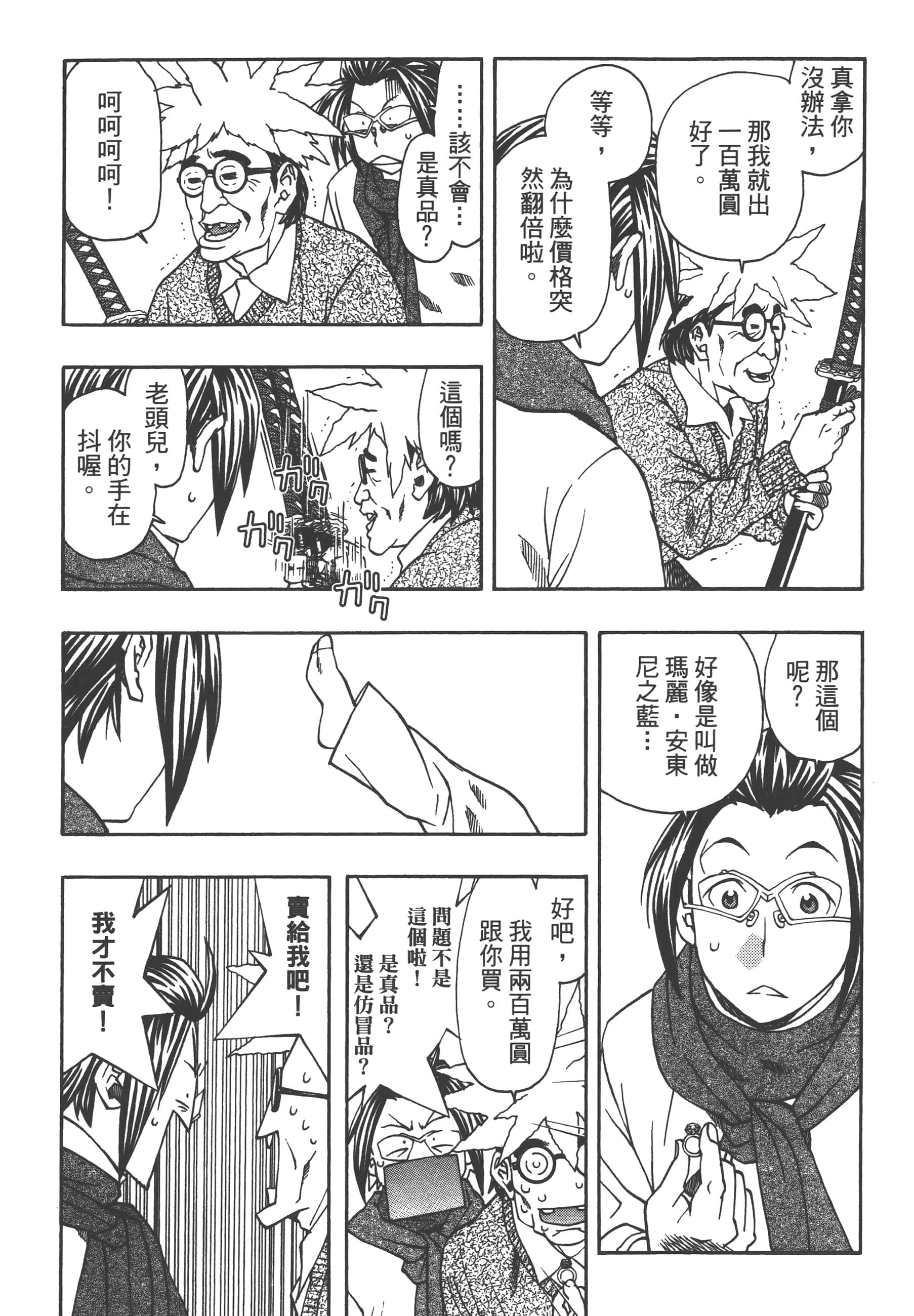 Page 125