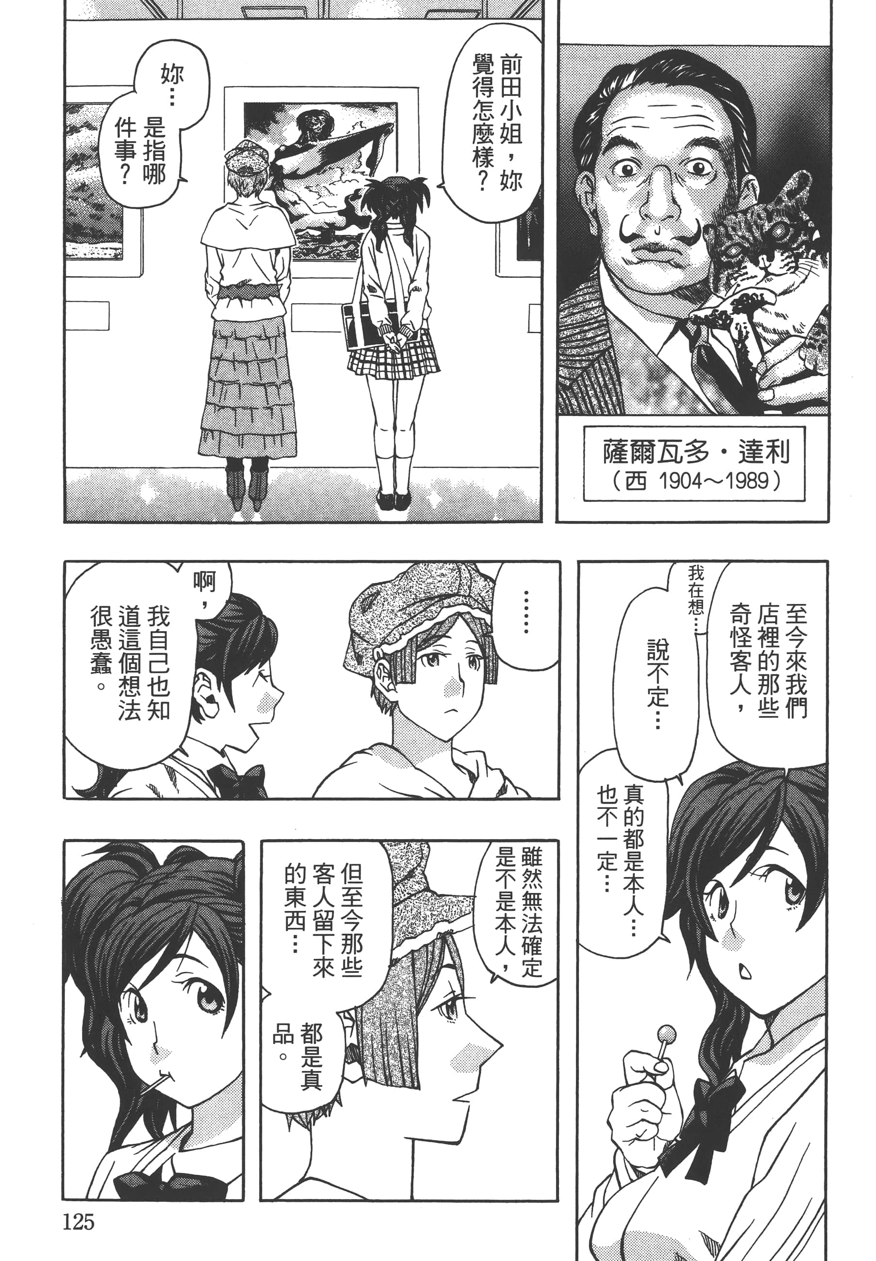 Page 127