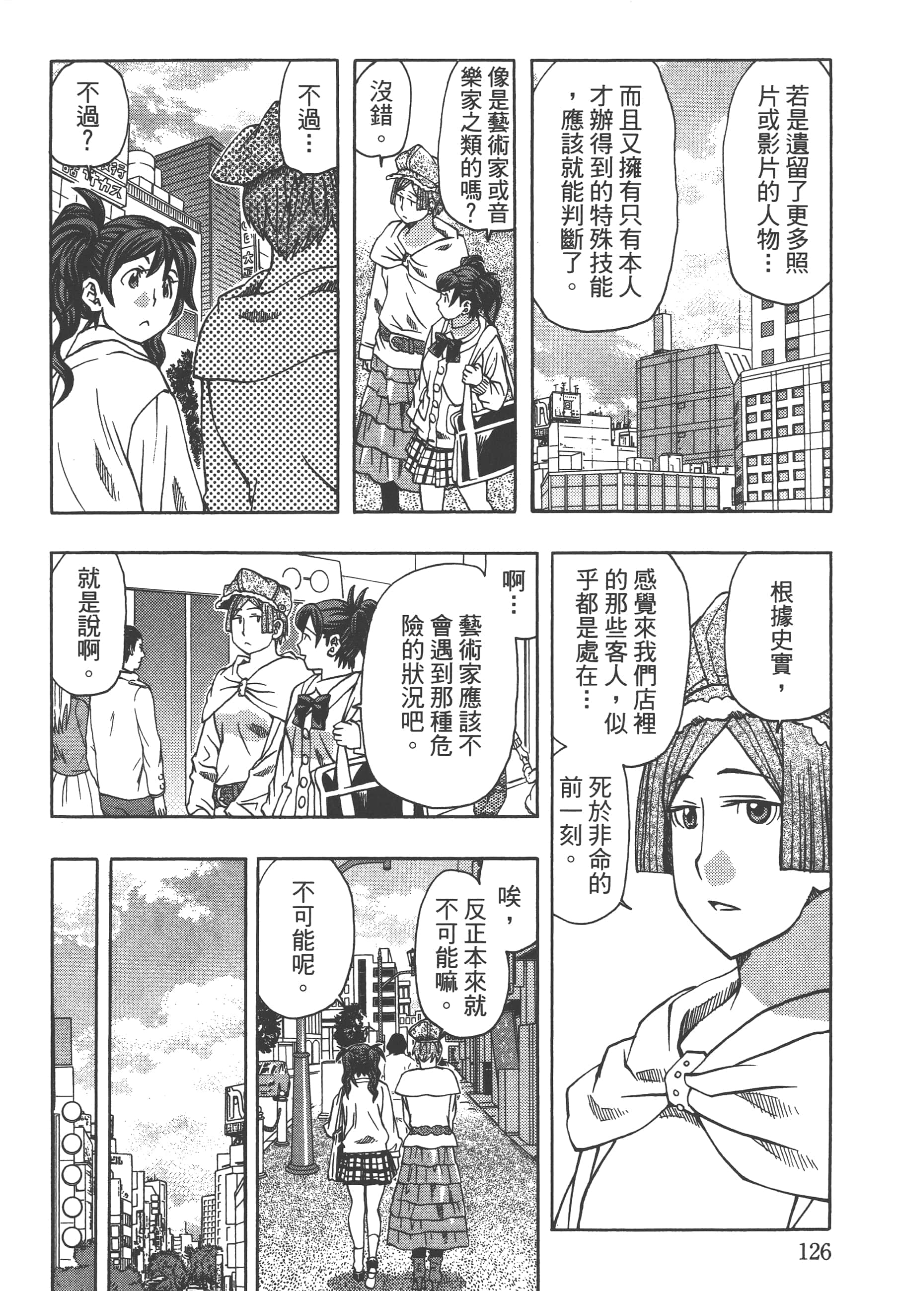 Page 128
