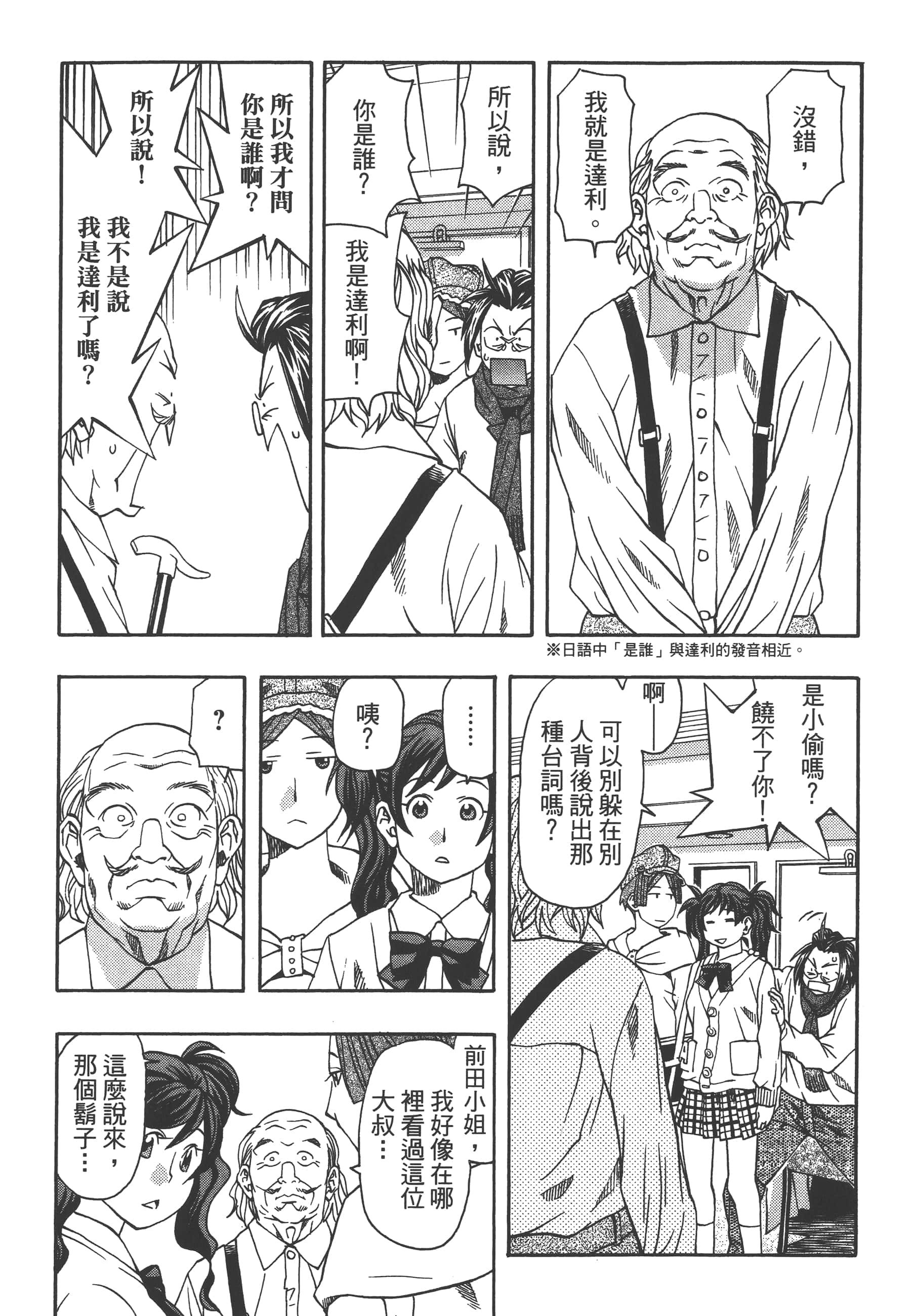 Page 131