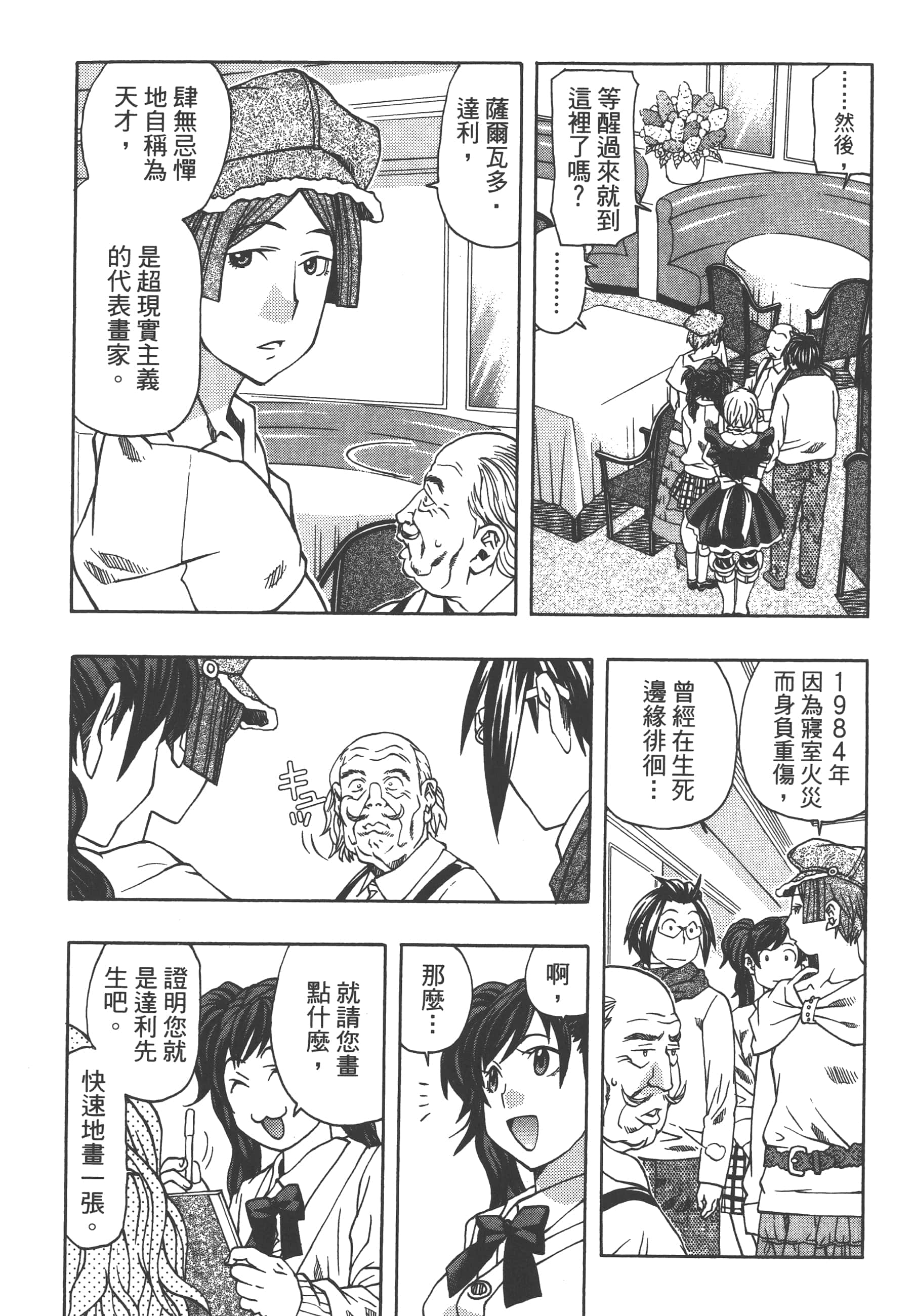 Page 133