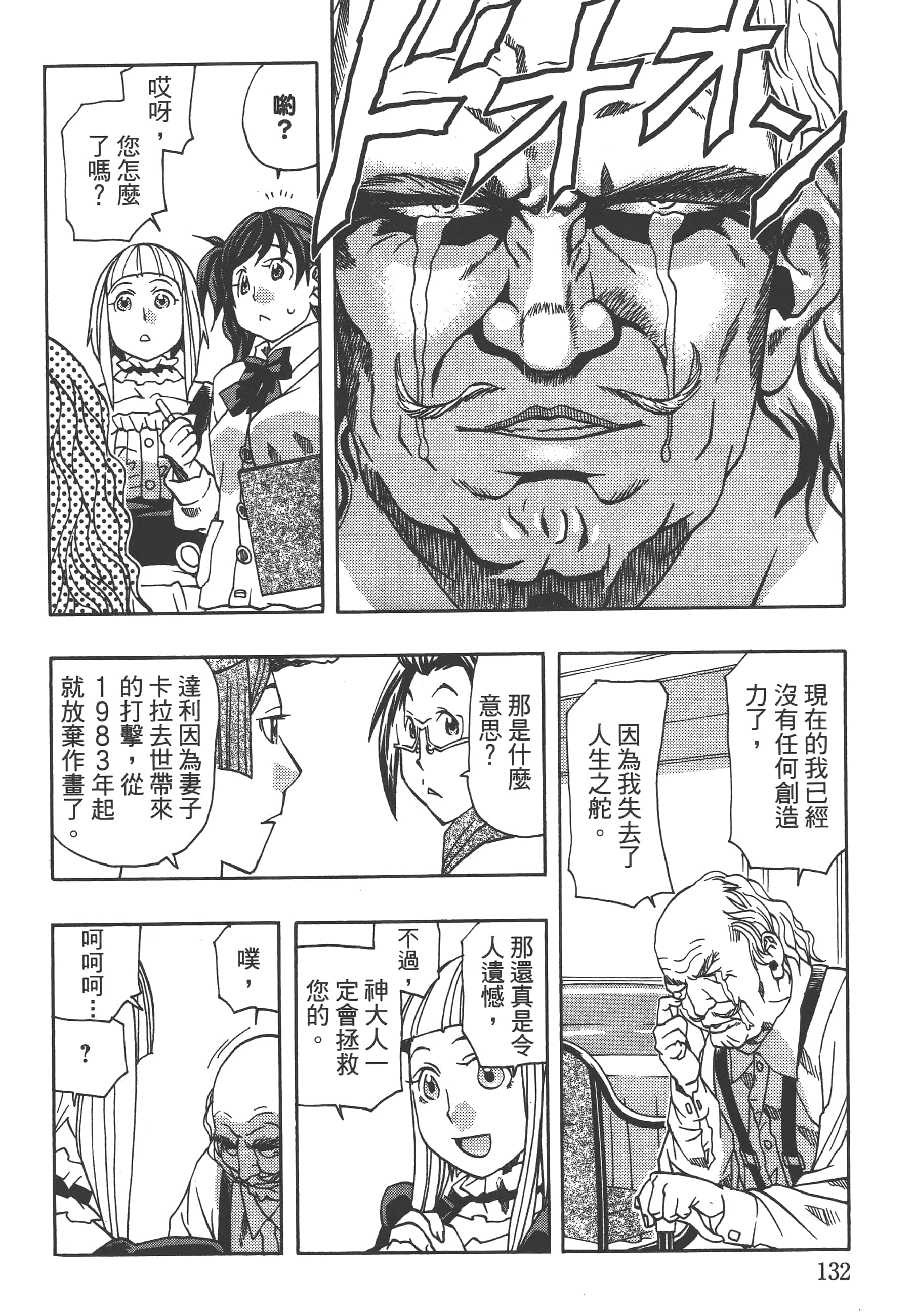 Page 134