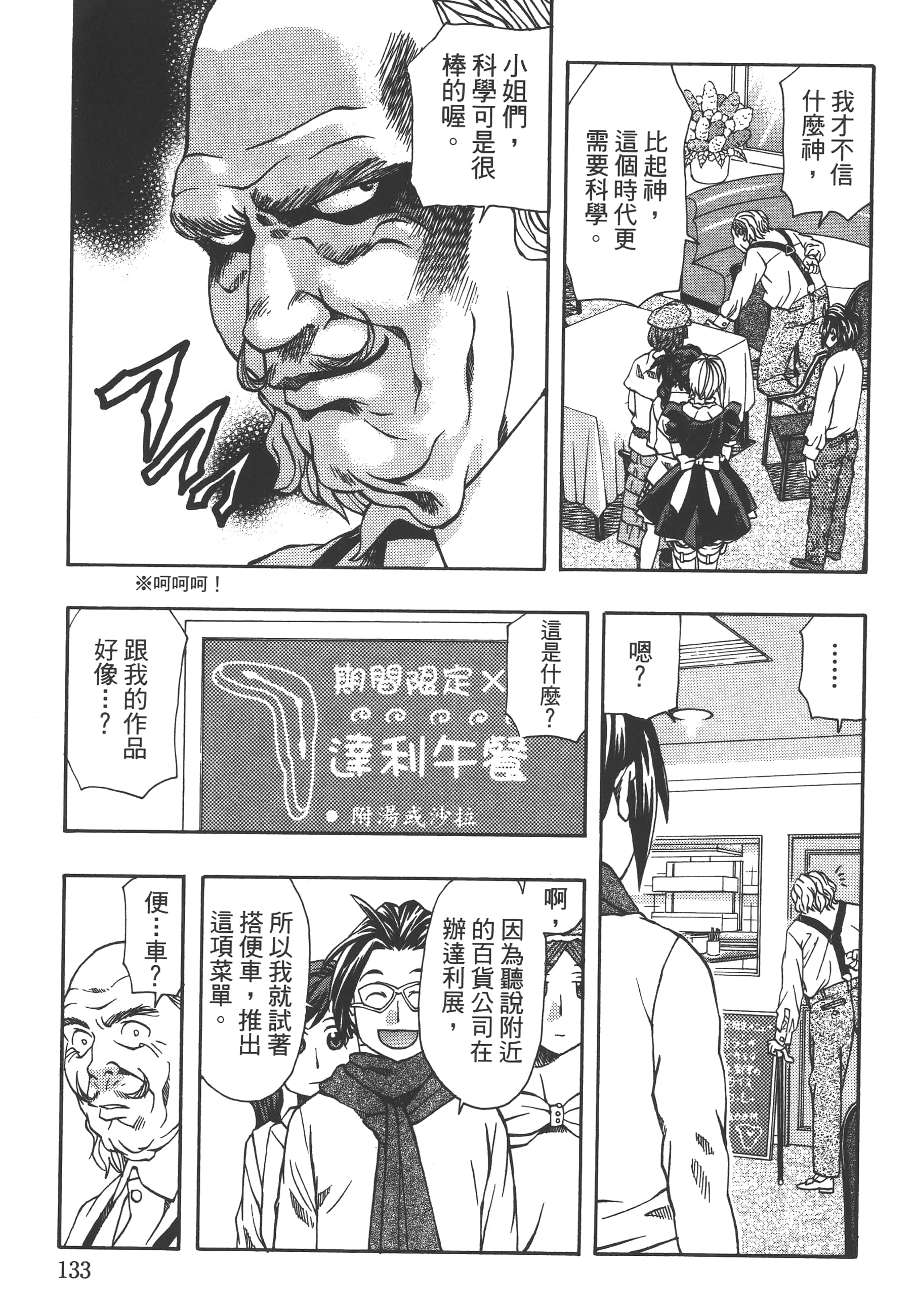 Page 135