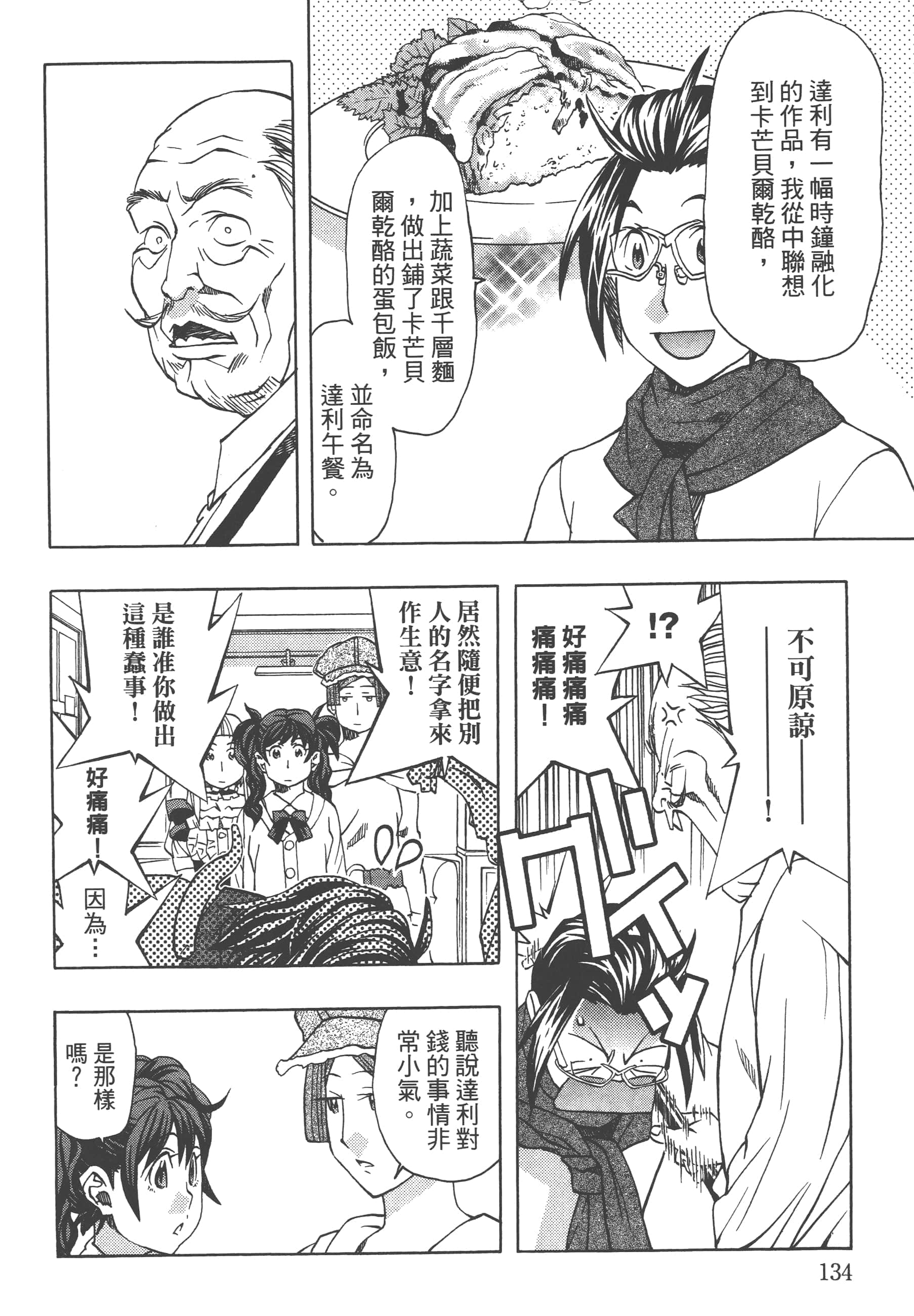 Page 136