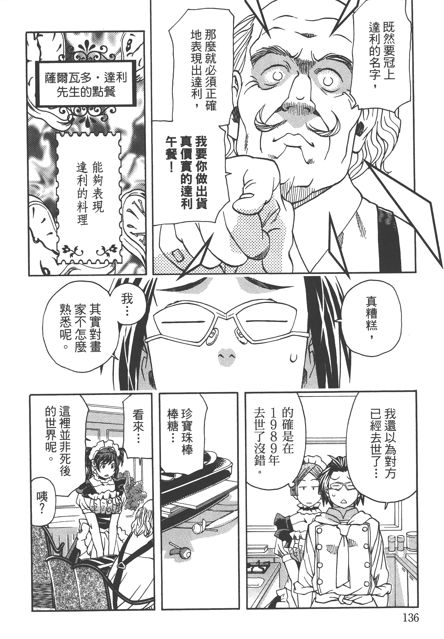 Page 138