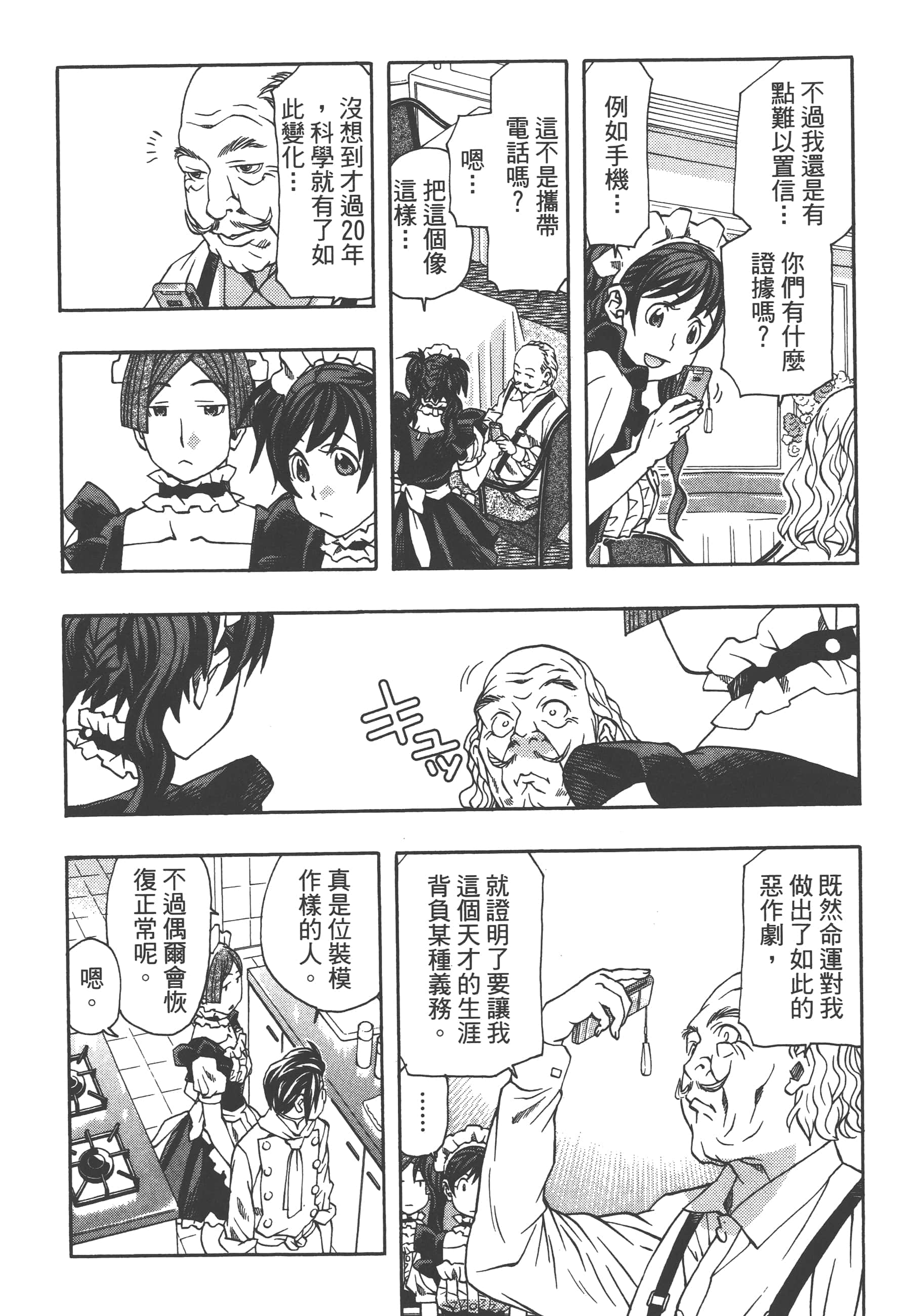 Page 140