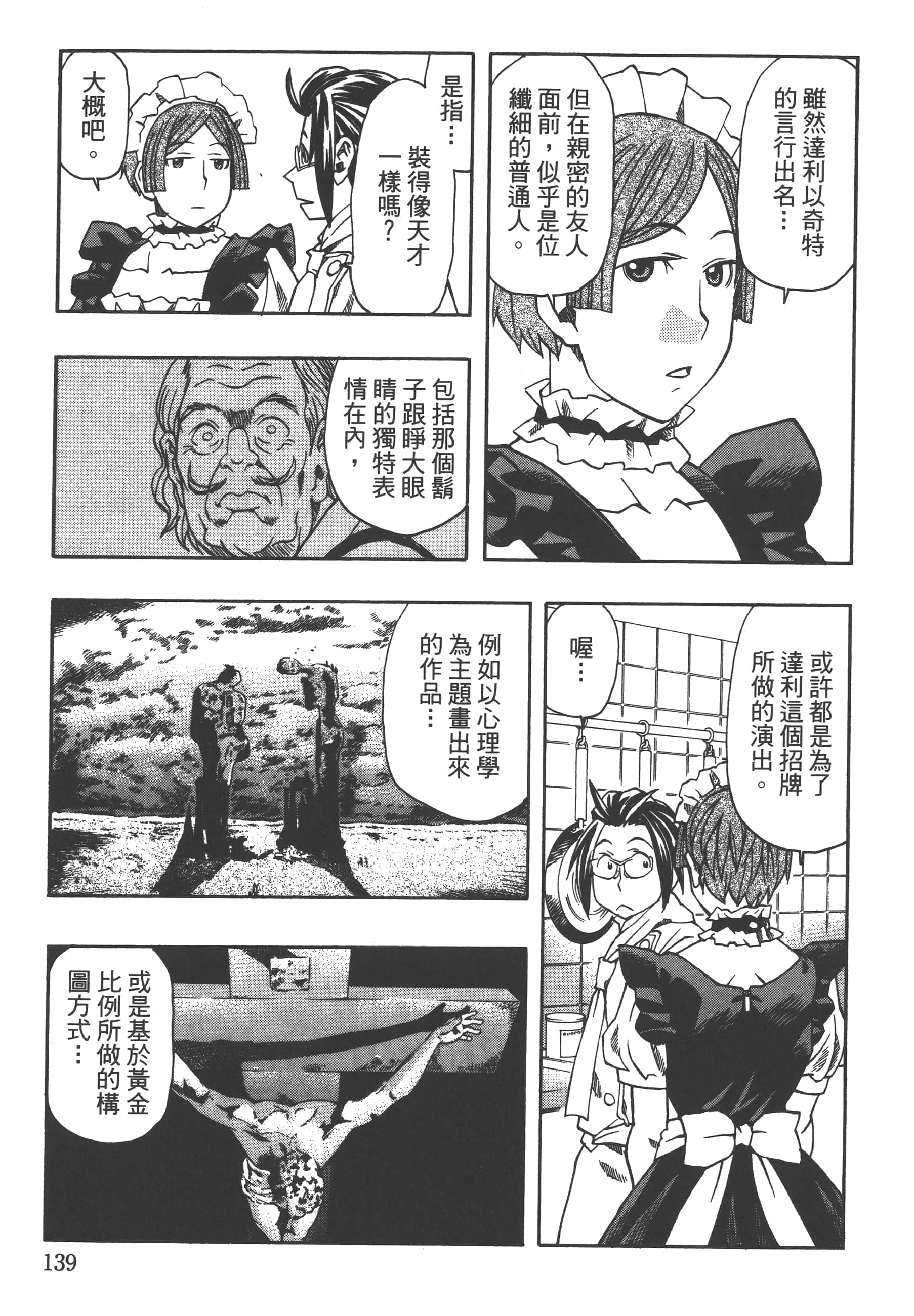 Page 141