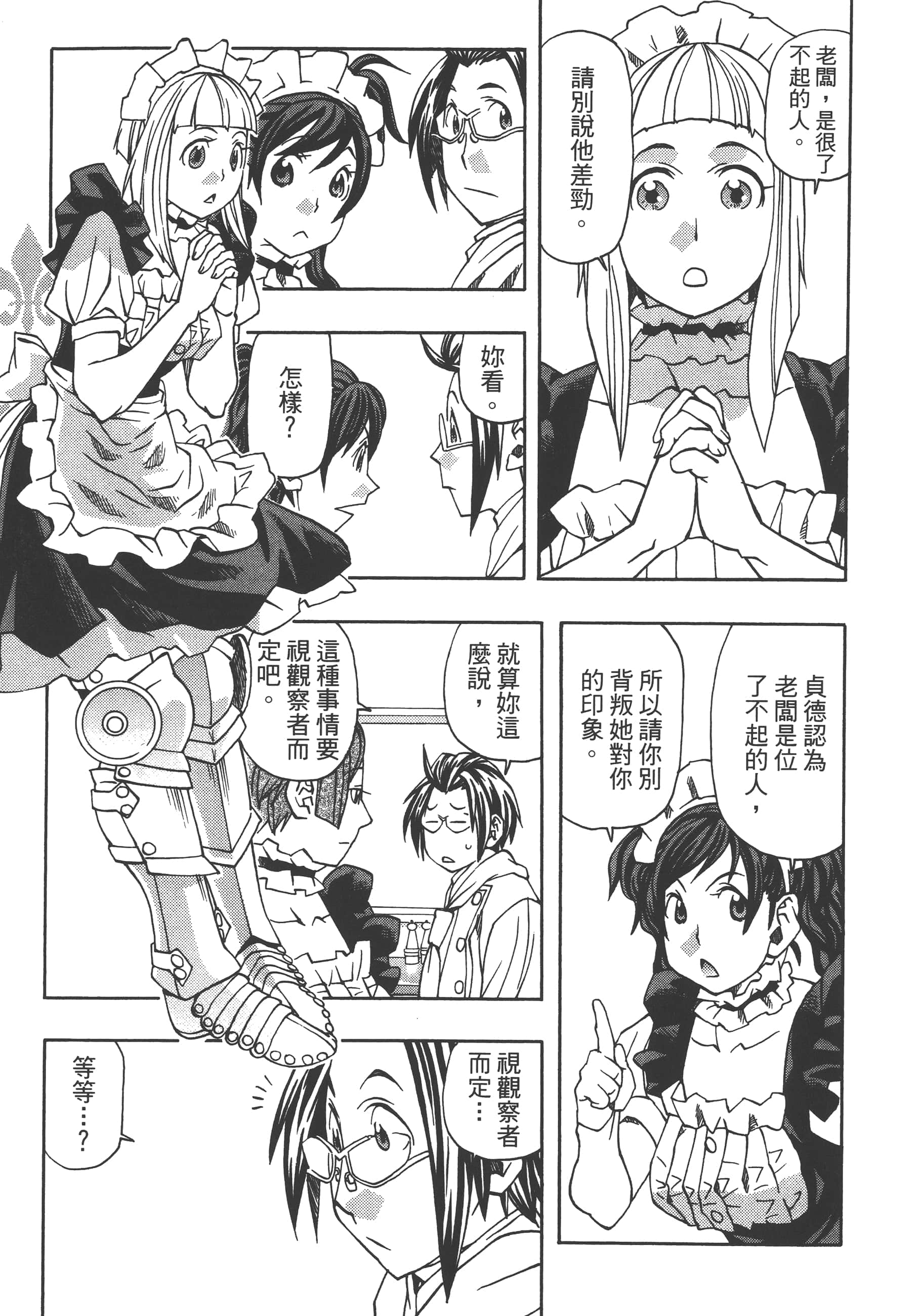 Page 143