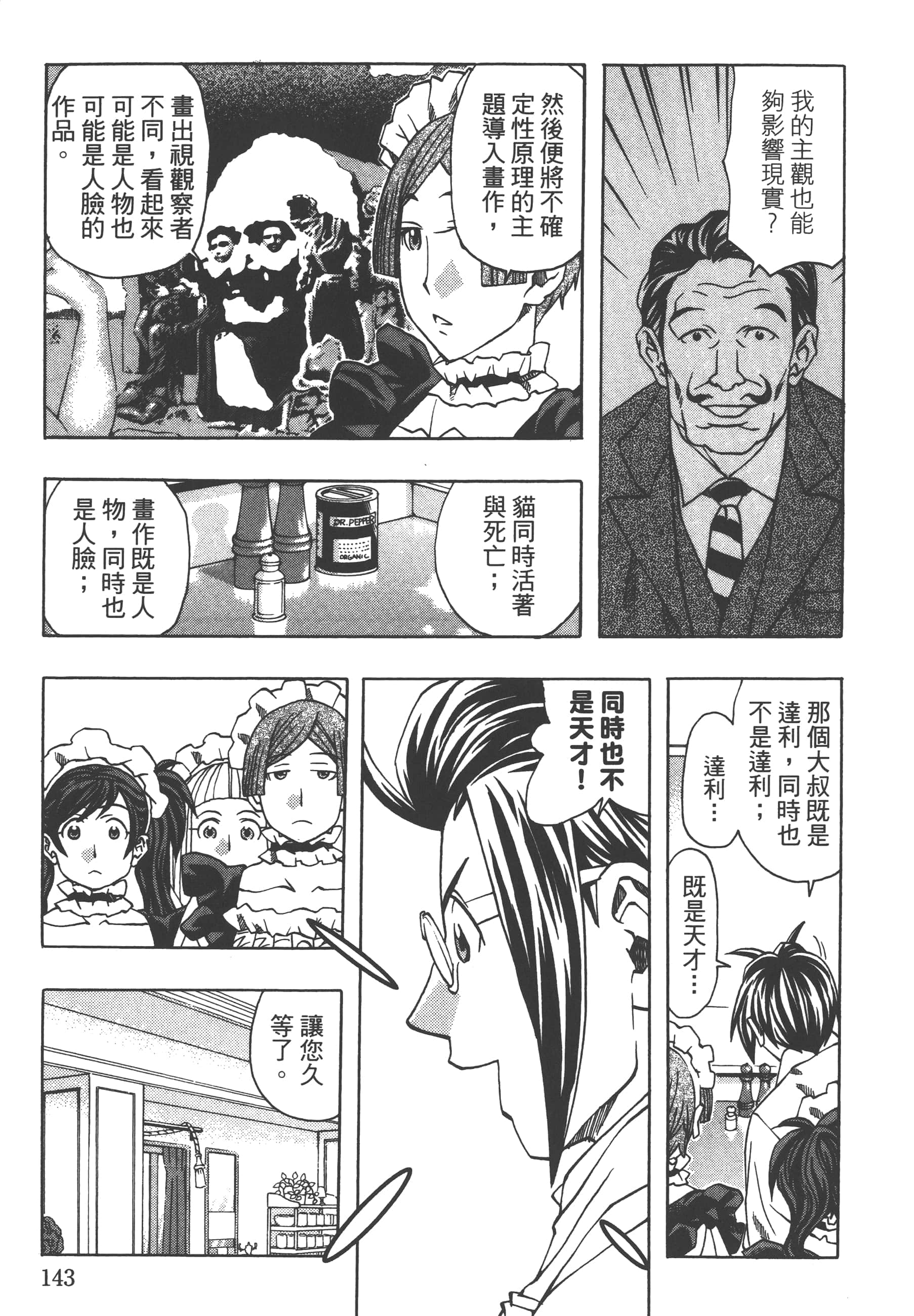 Page 145
