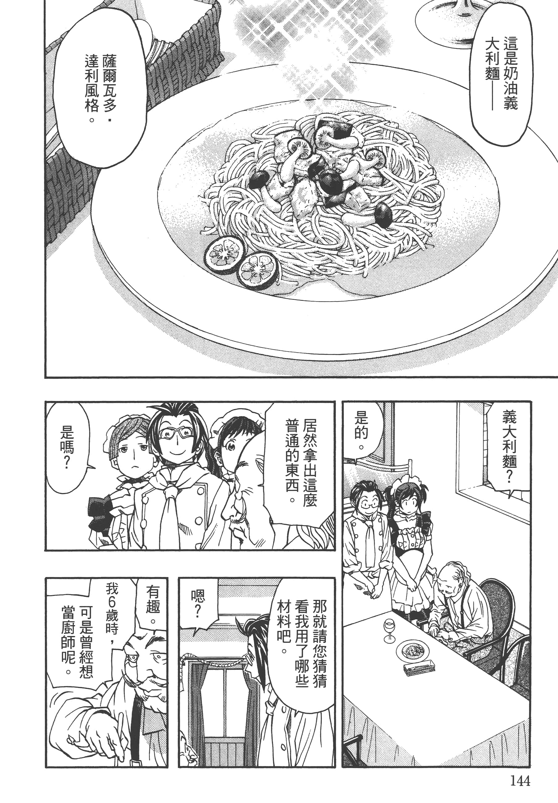 Page 146