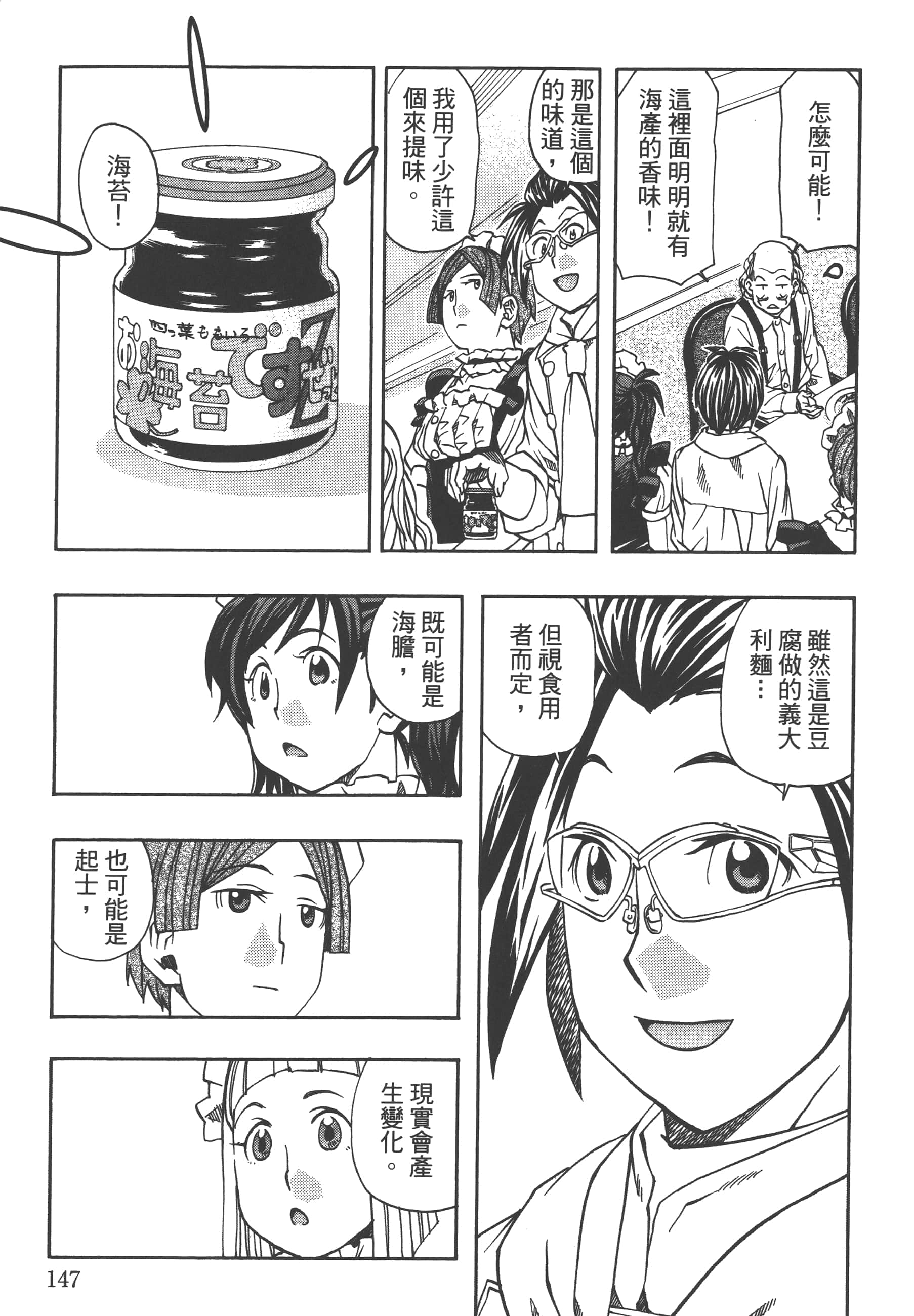 Page 149
