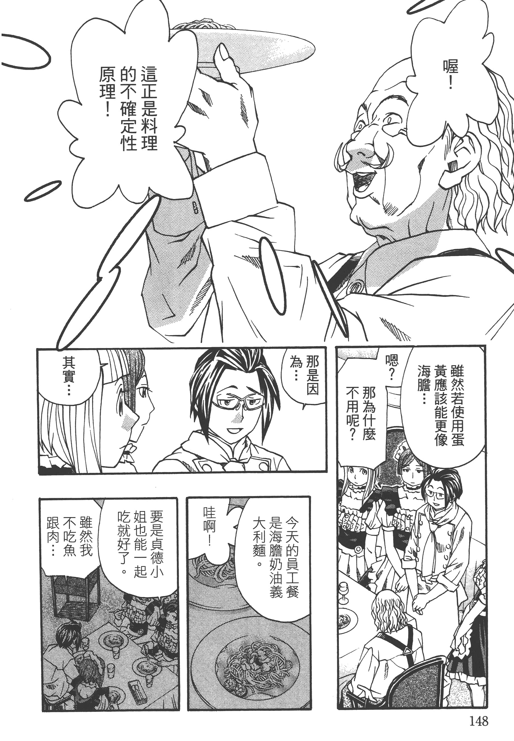 Page 150