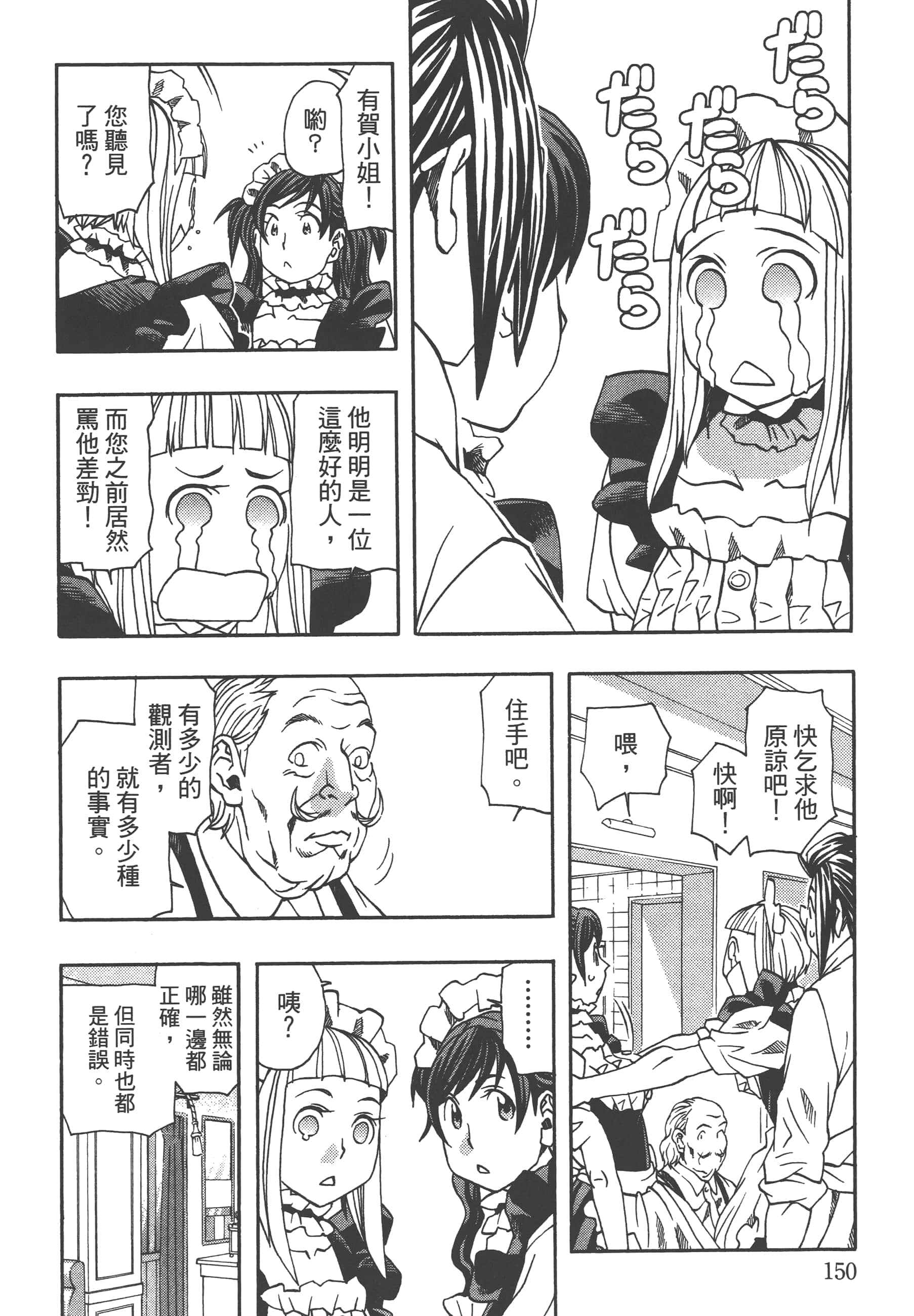 Page 152
