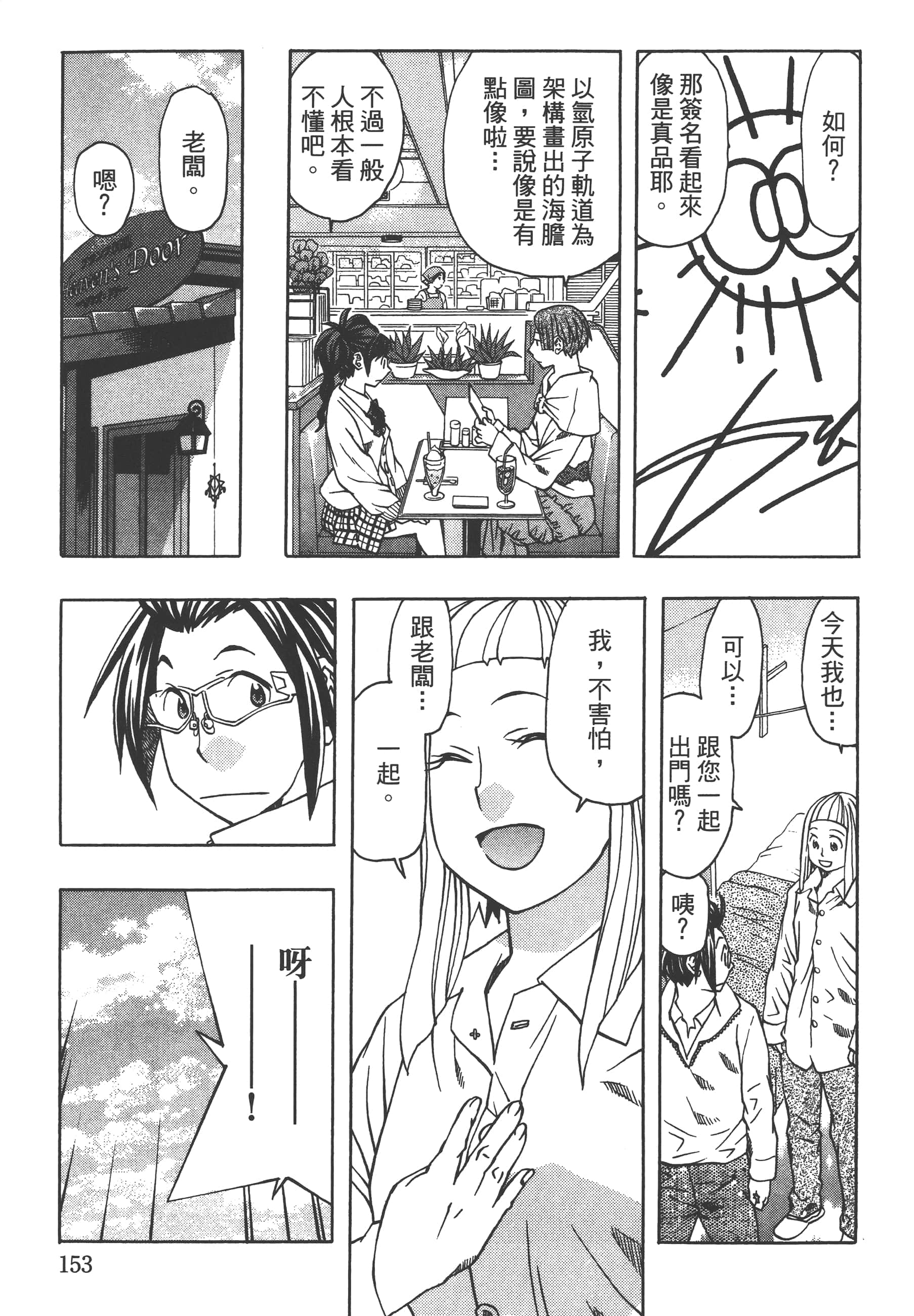 Page 155